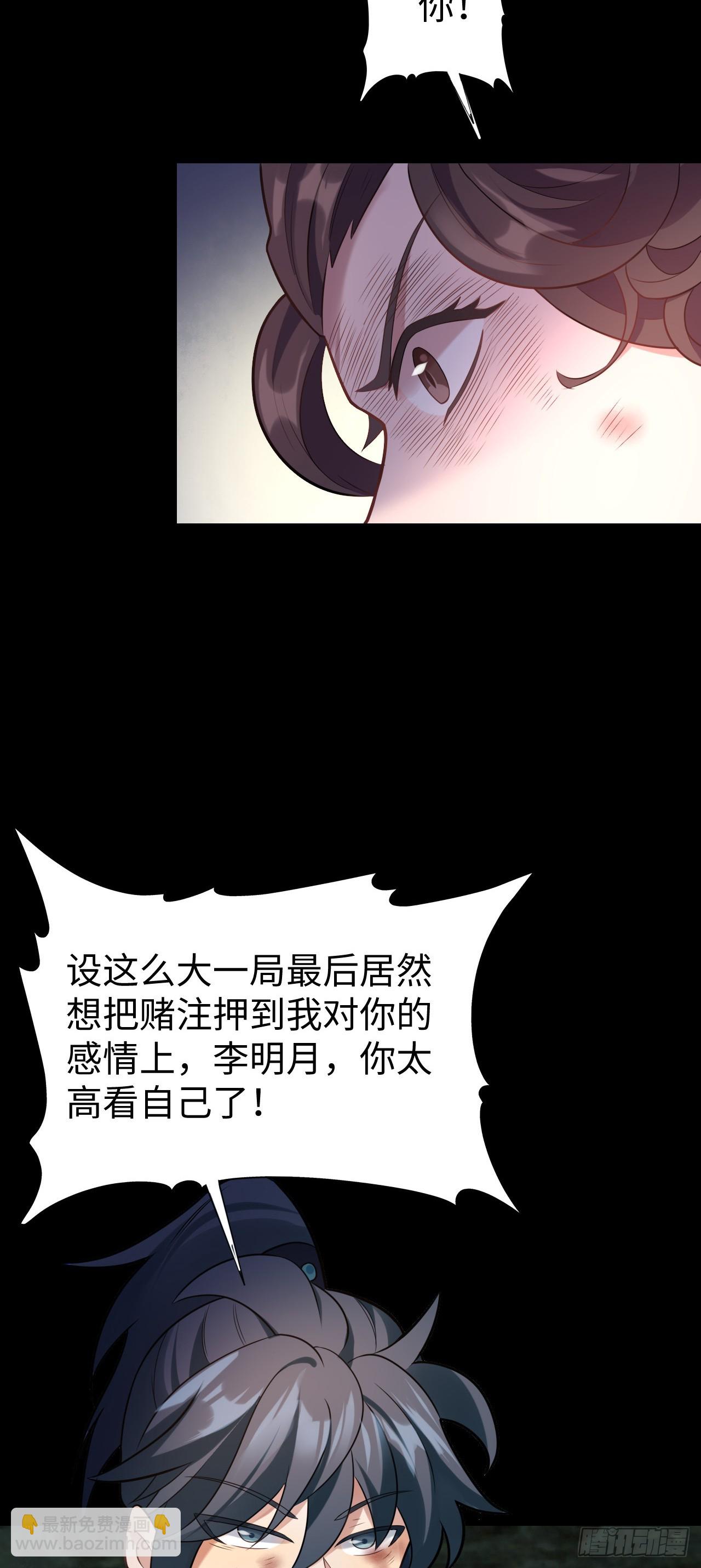 第2话 人不作死枉少年！(1/2)-第3话