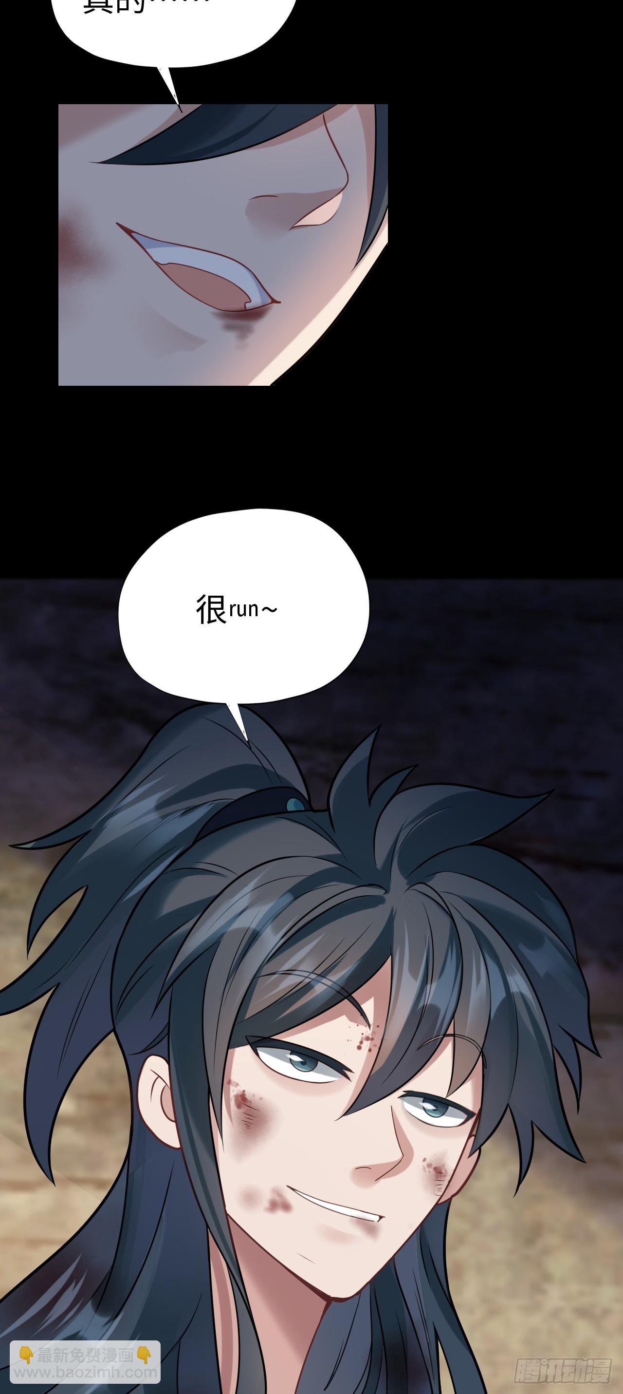 第2话 人不作死枉少年！(1/2)-第3话