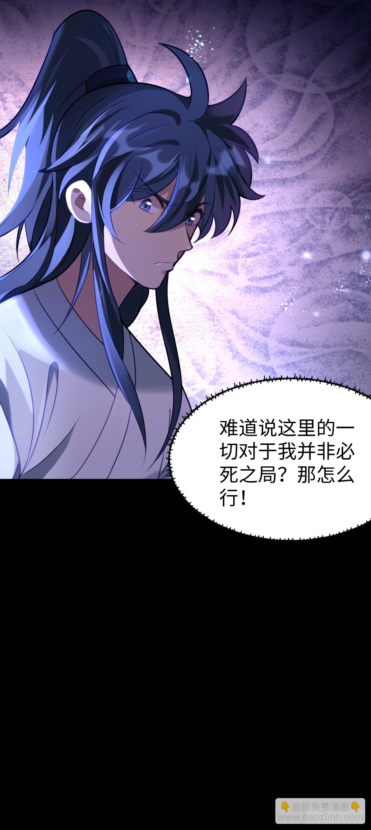 第2话 人不作死枉少年！(1/2)-第3话