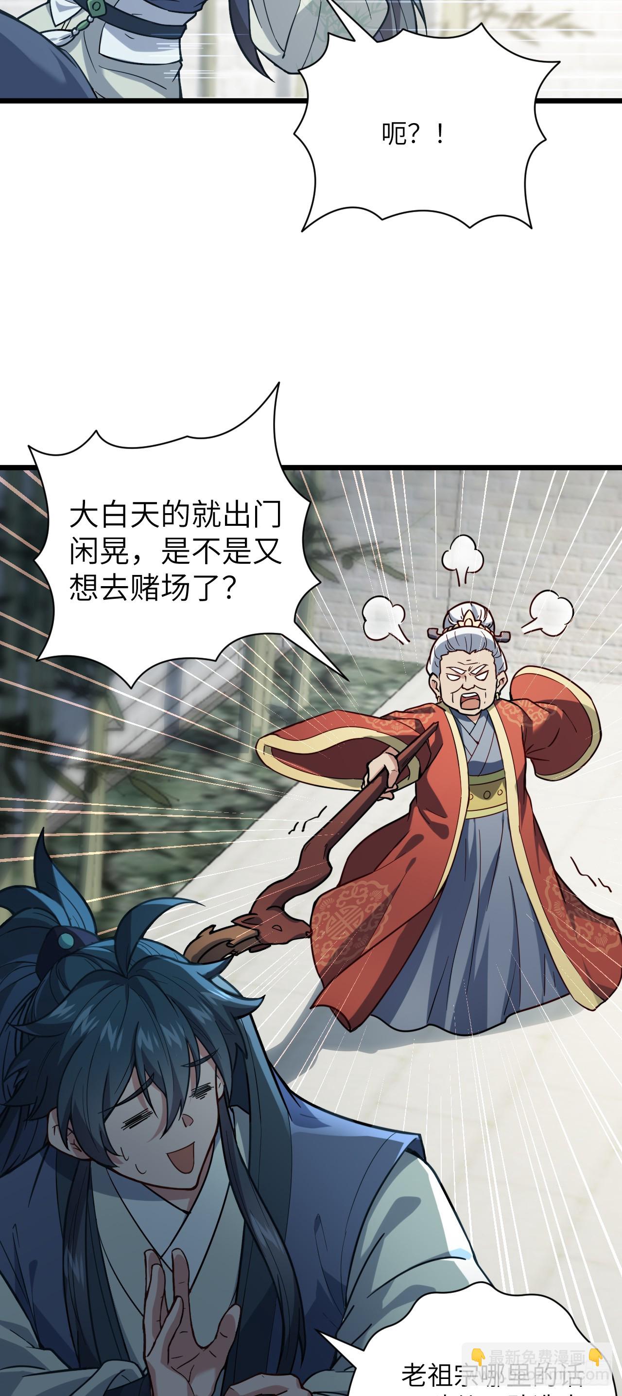 第20话 陆恒的小姑-第21话