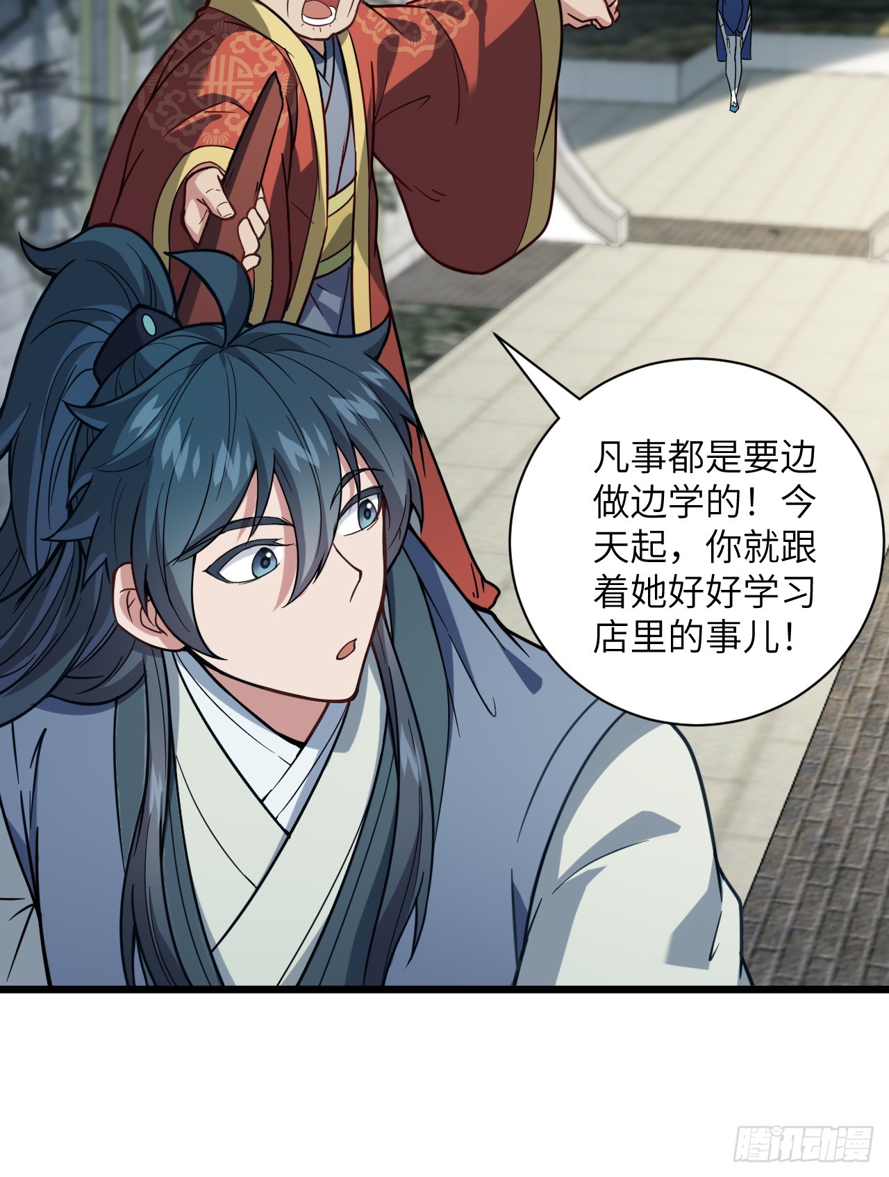 第20话 陆恒的小姑-第21话