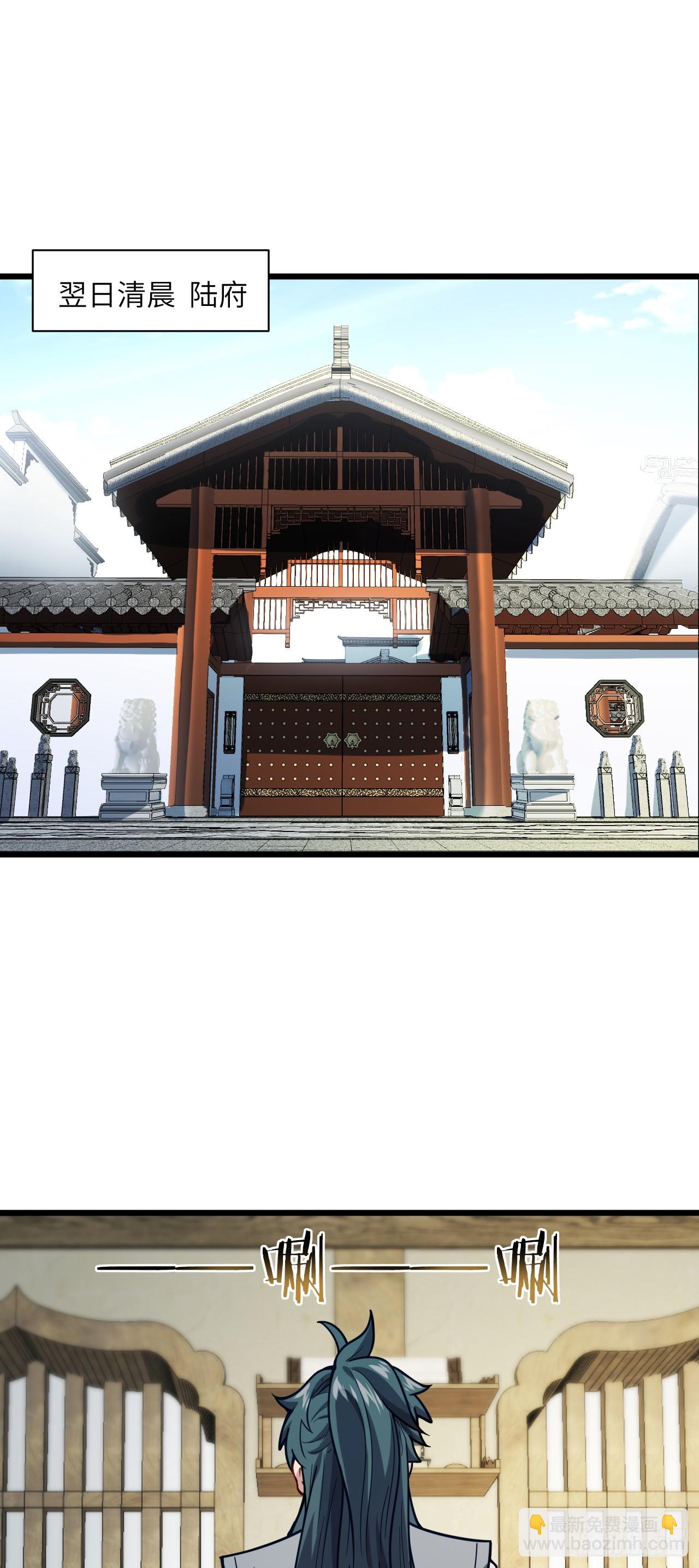 第20话 陆恒的小姑-第21话