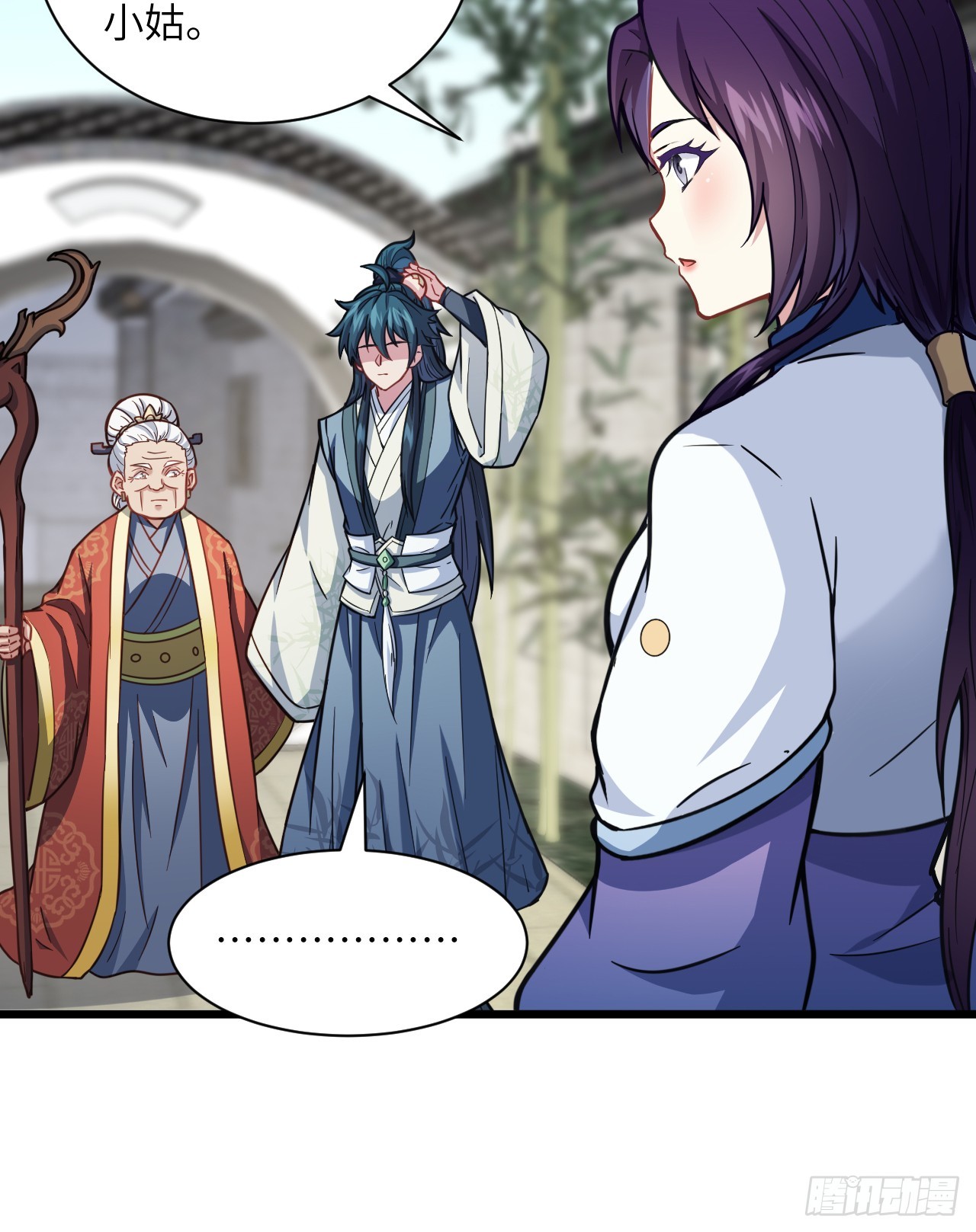 第20话 陆恒的小姑-第21话