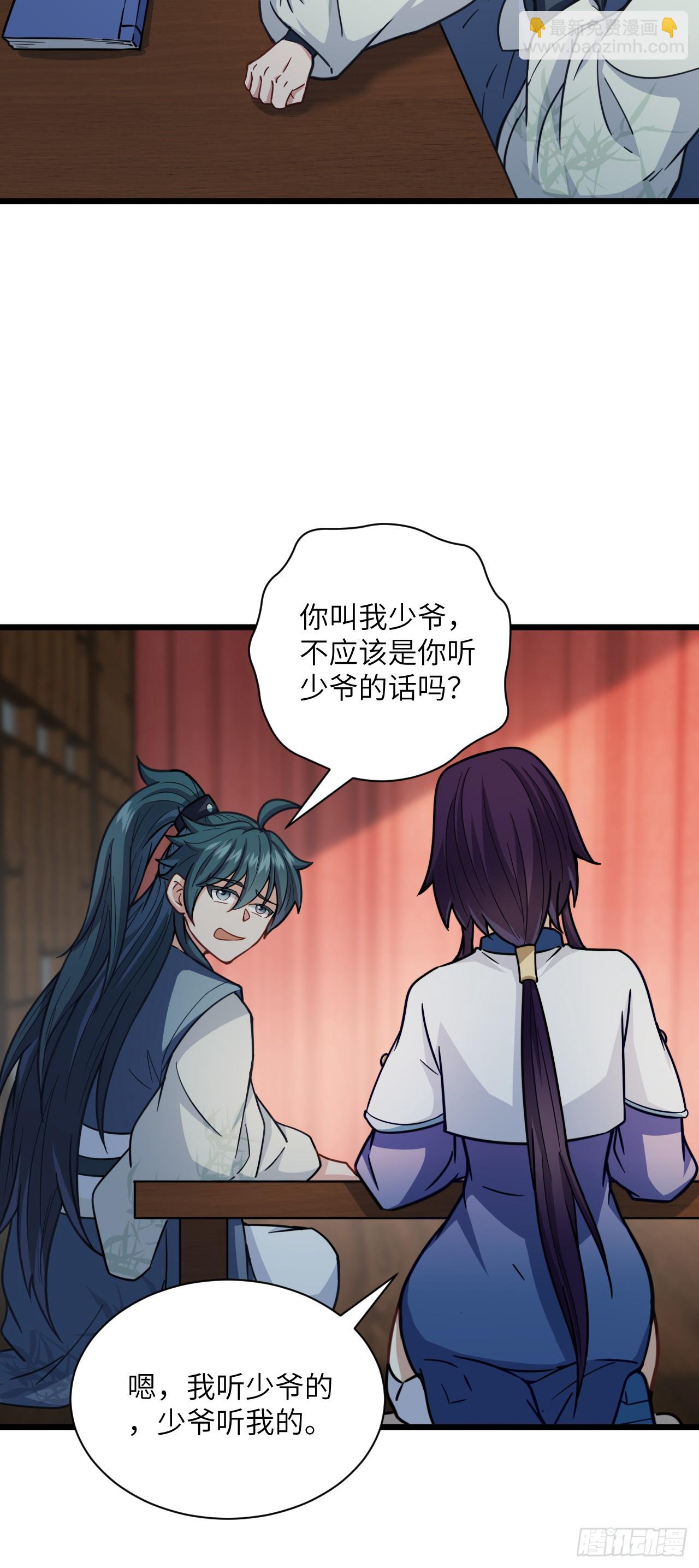 第20话 陆恒的小姑-第21话