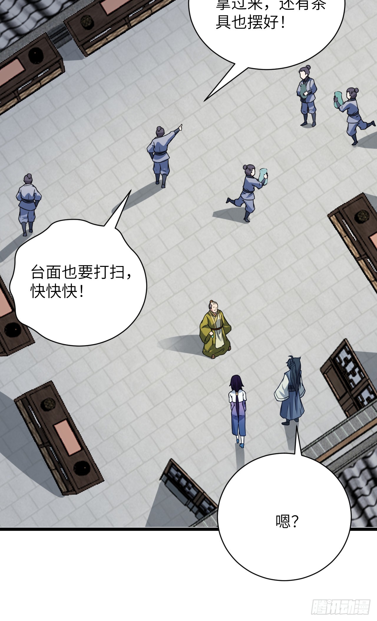 第20话 陆恒的小姑-第21话