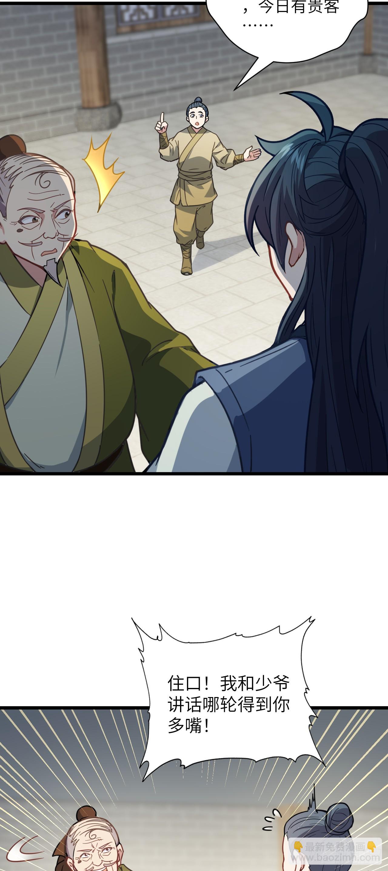 第20话 陆恒的小姑-第21话