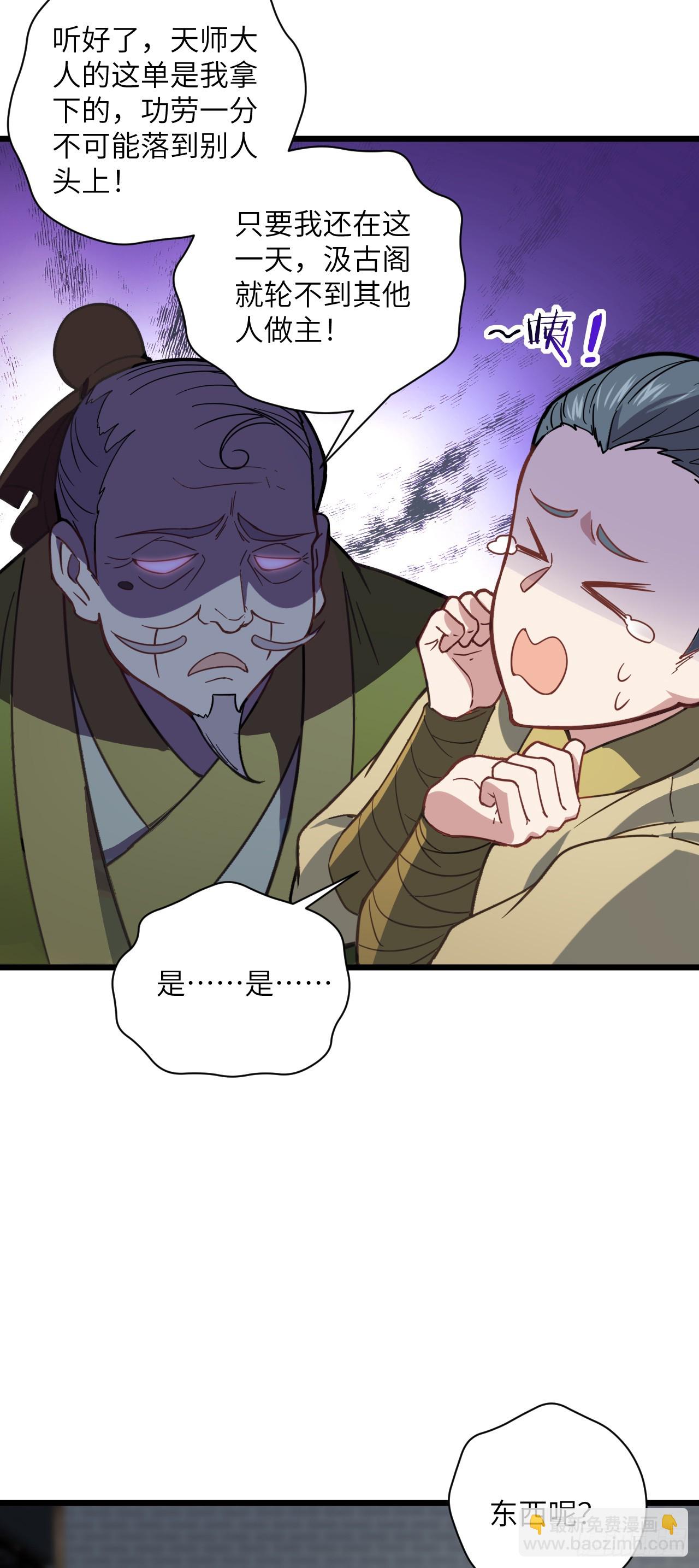 第20话 陆恒的小姑-第21话