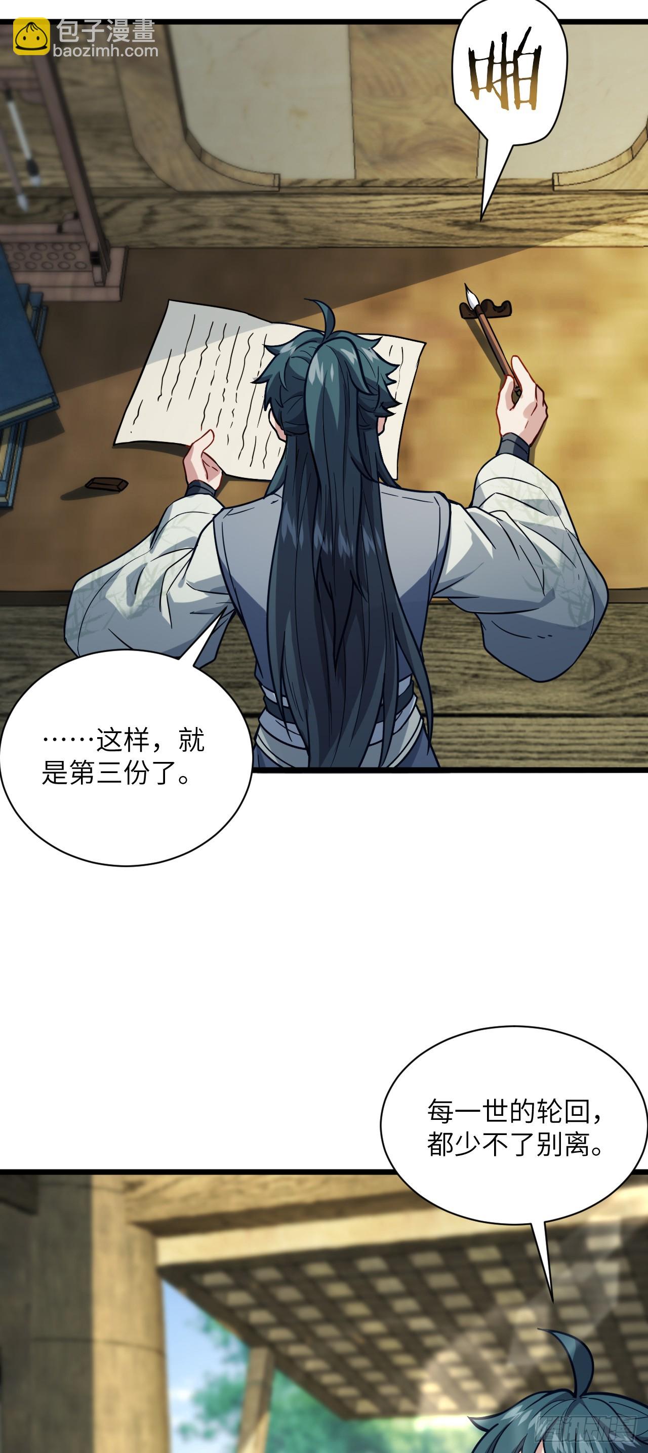 第20话 陆恒的小姑-第21话