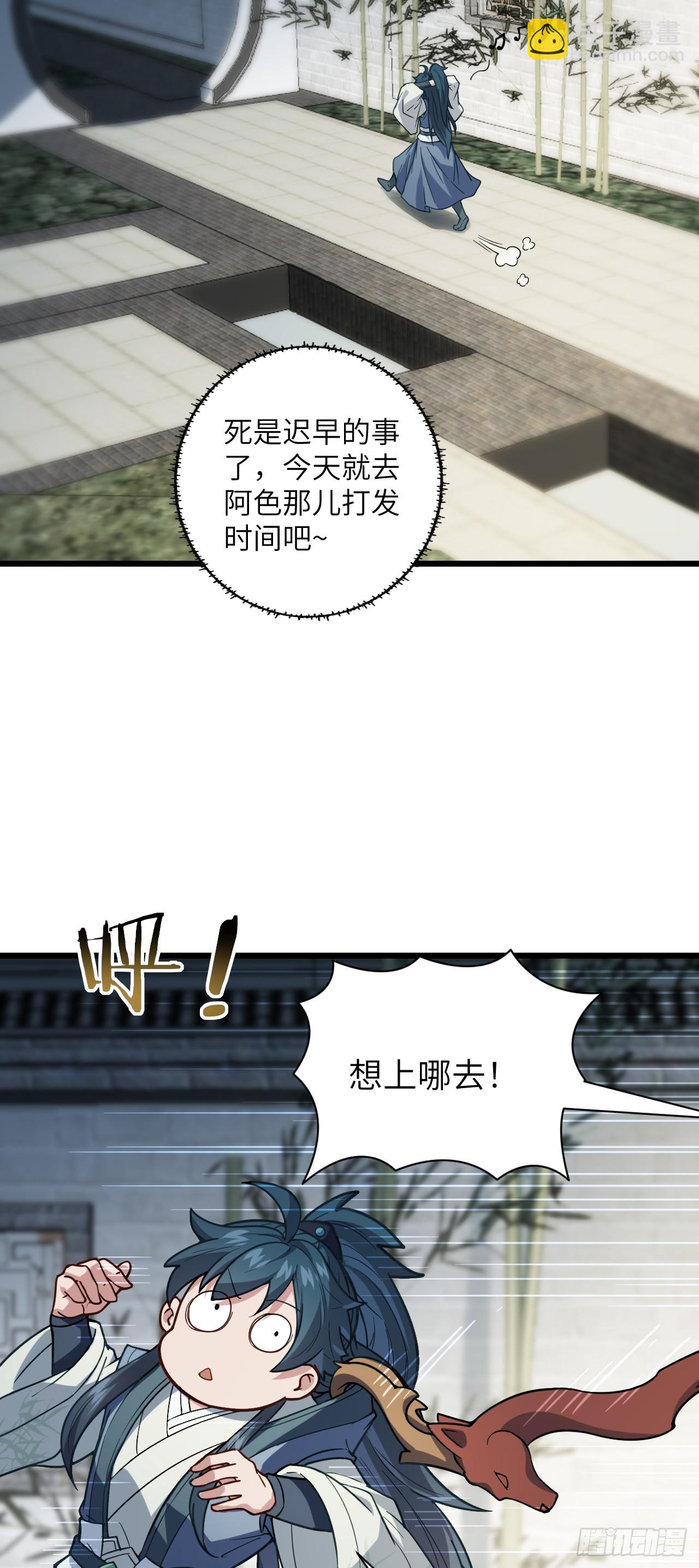 第20话 陆恒的小姑-第21话