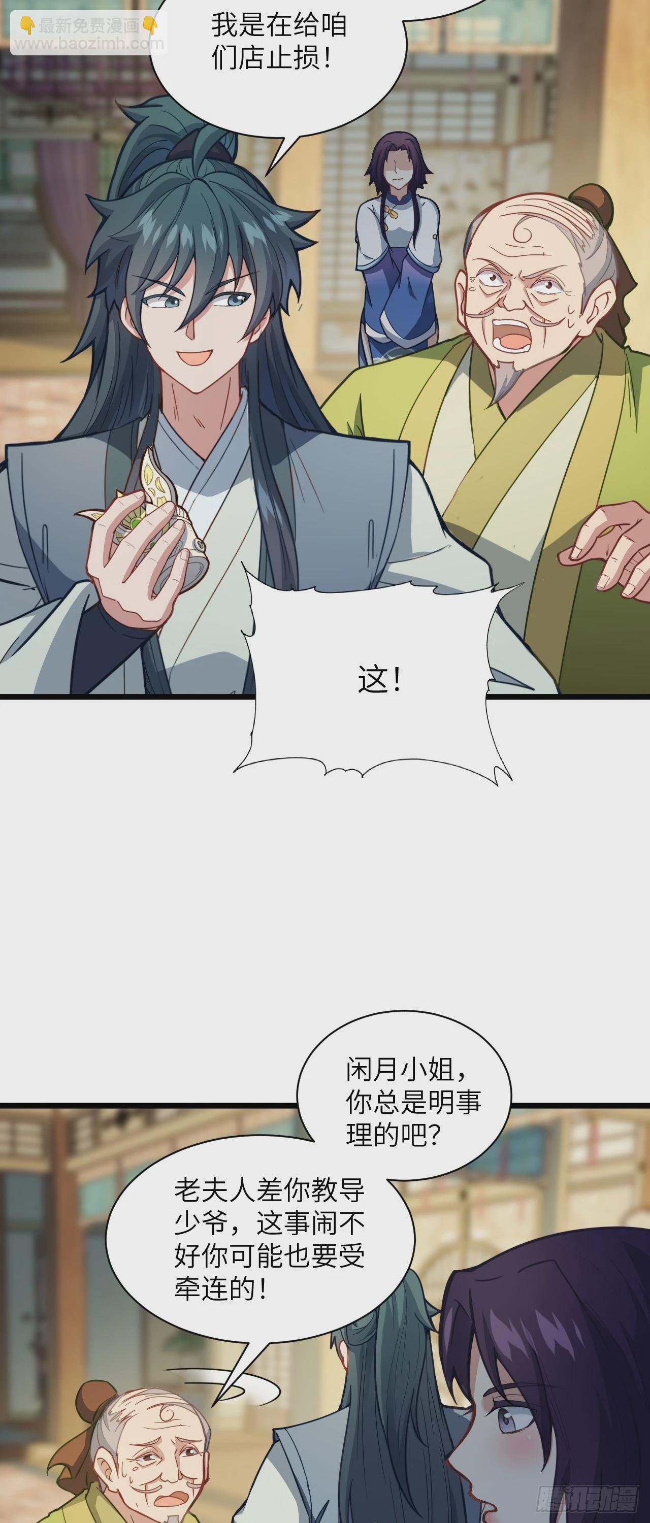 第22话 人类的本质是真香-第23话