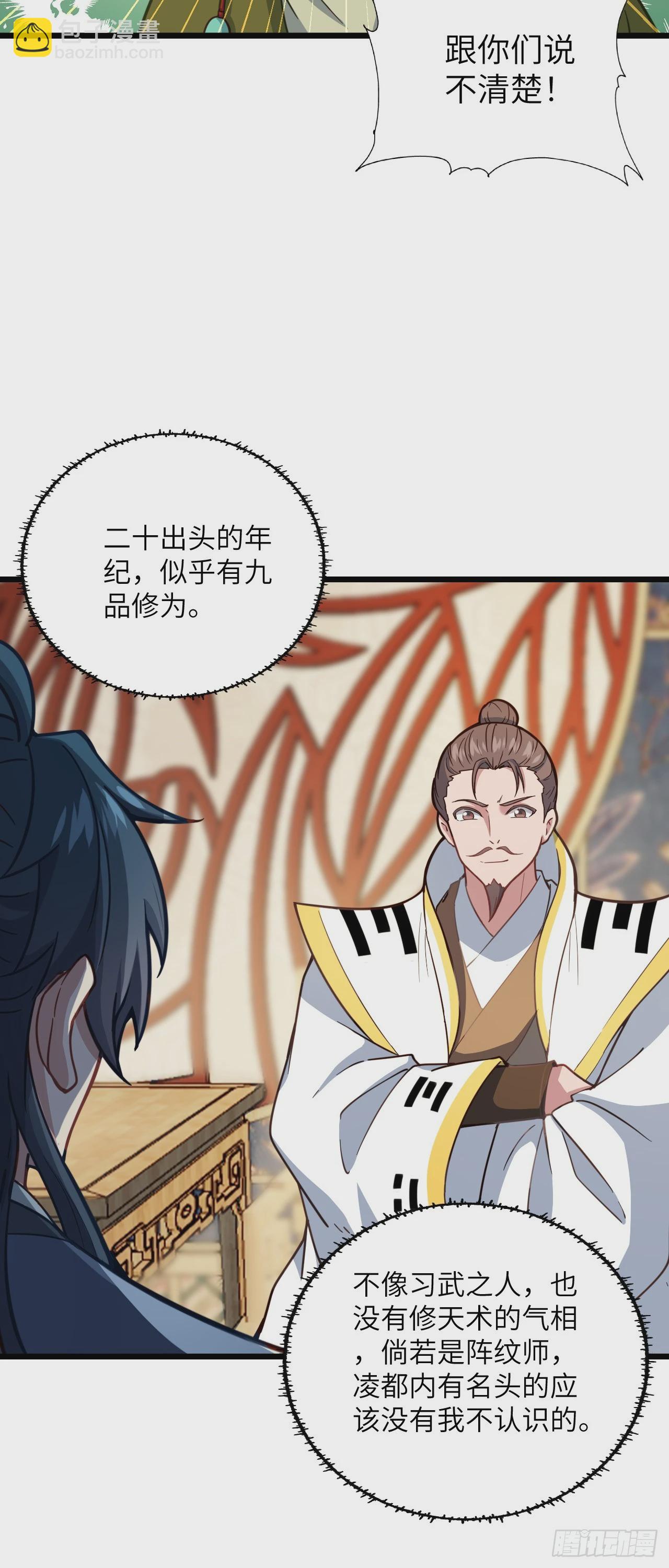 第22话 人类的本质是真香-第23话