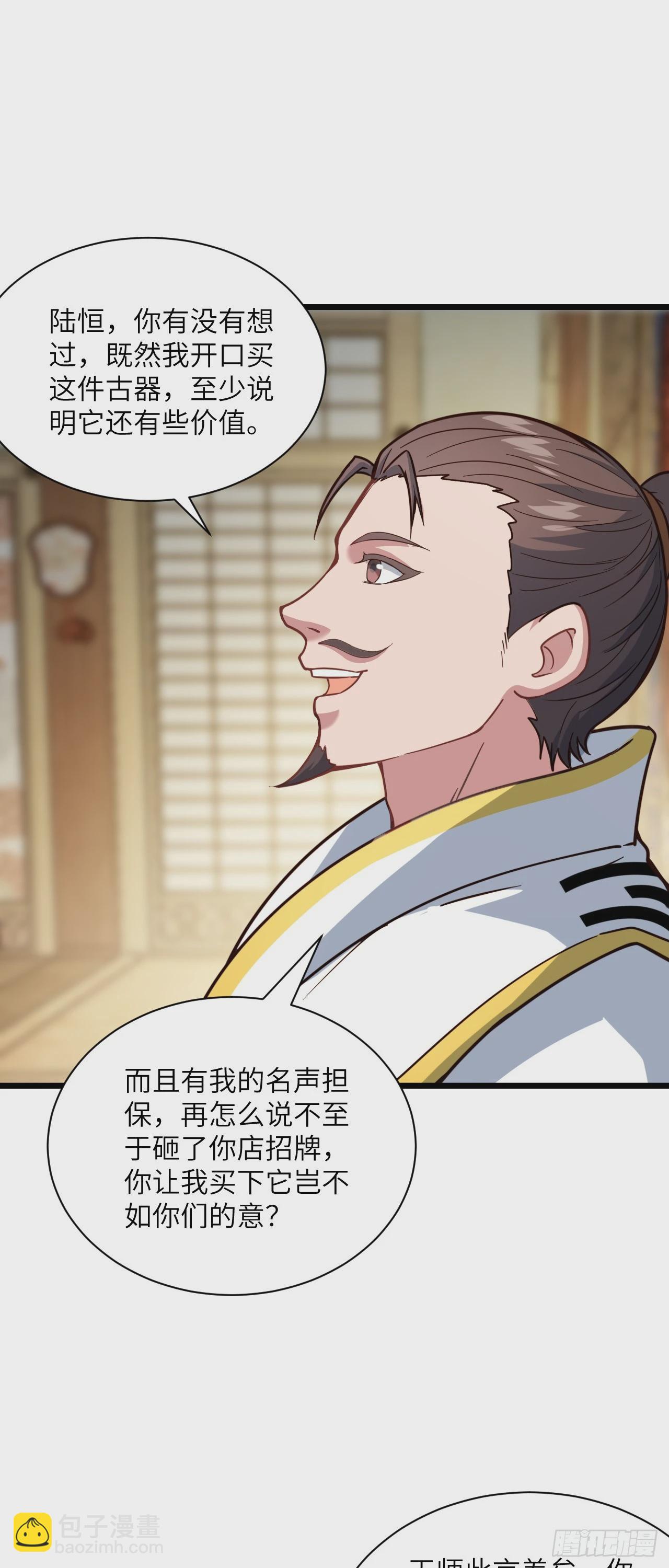 第22话 人类的本质是真香-第23话