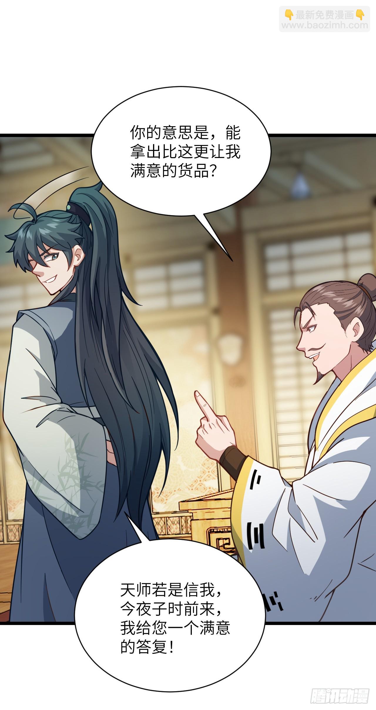 第22话 人类的本质是真香-第23话