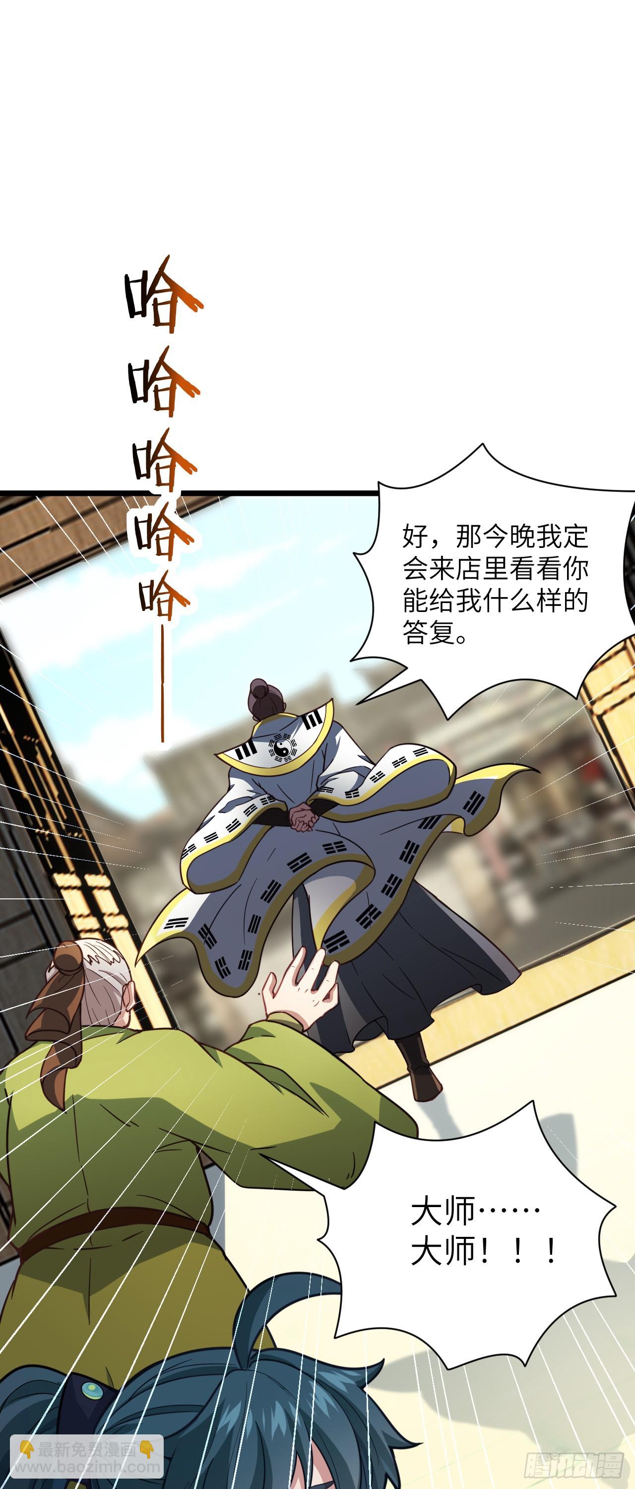 第22话 人类的本质是真香-第23话