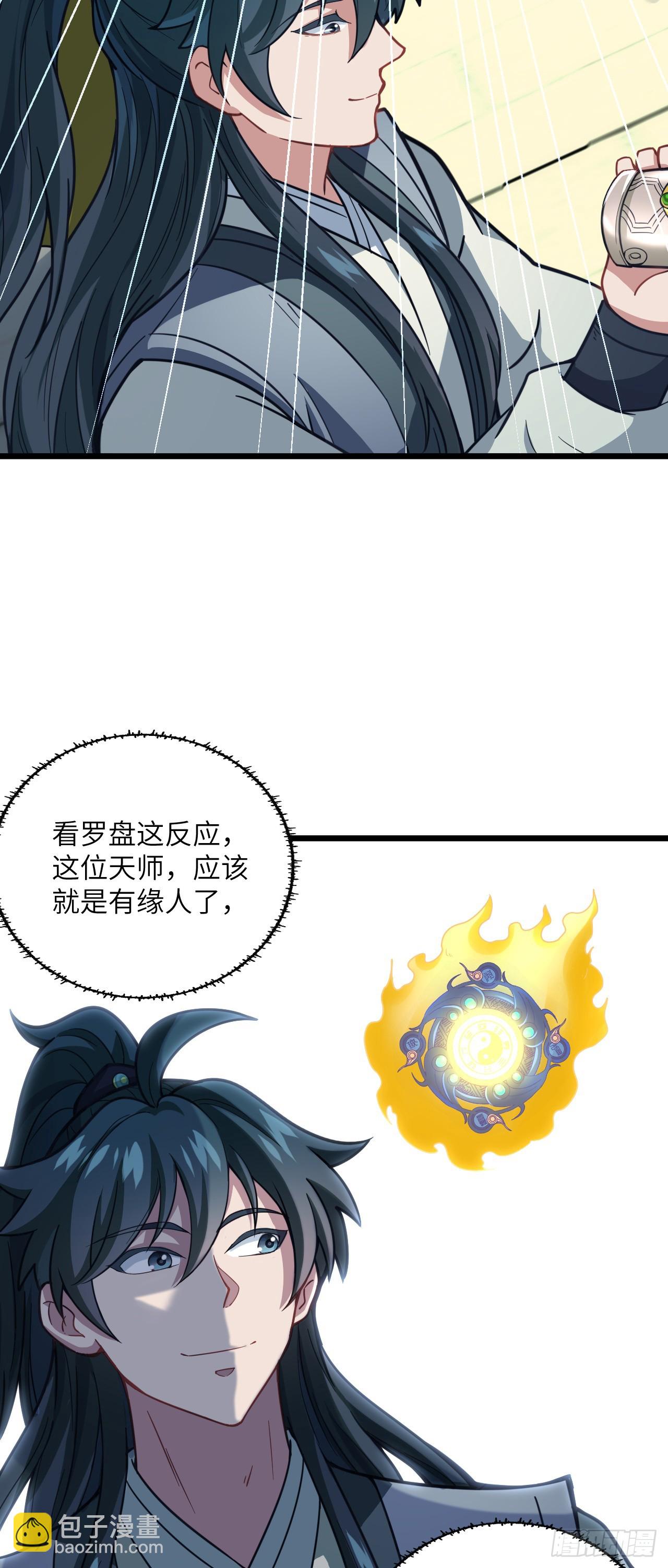 第22话 人类的本质是真香-第23话