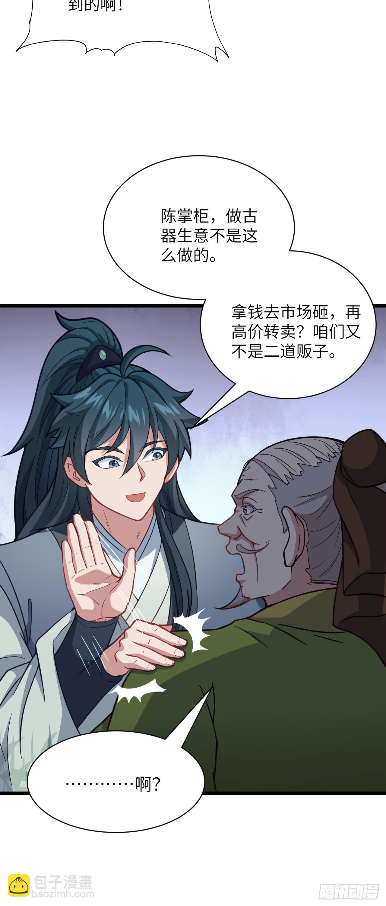 第22话 人类的本质是真香-第23话