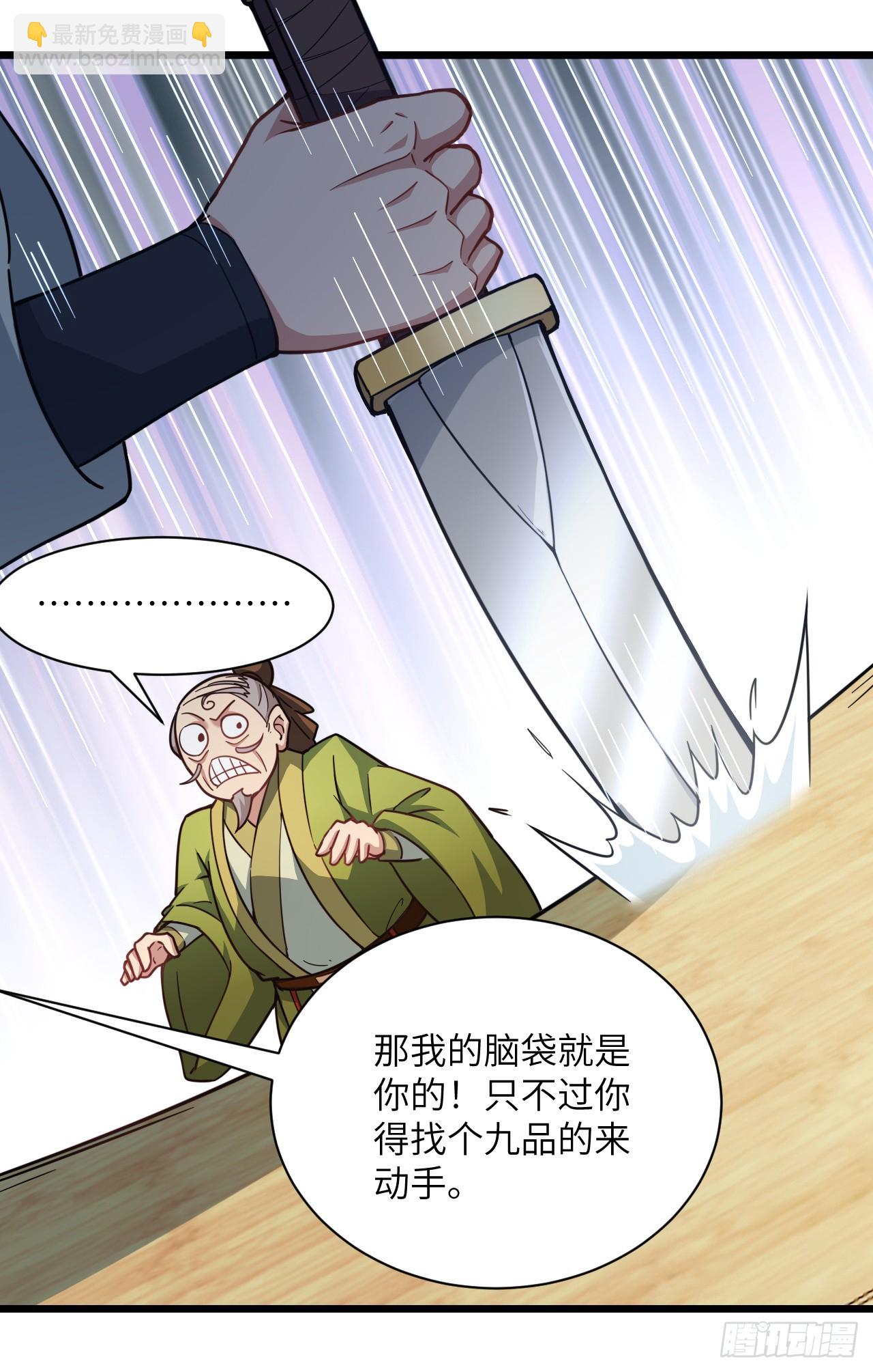 第22话 人类的本质是真香-第23话