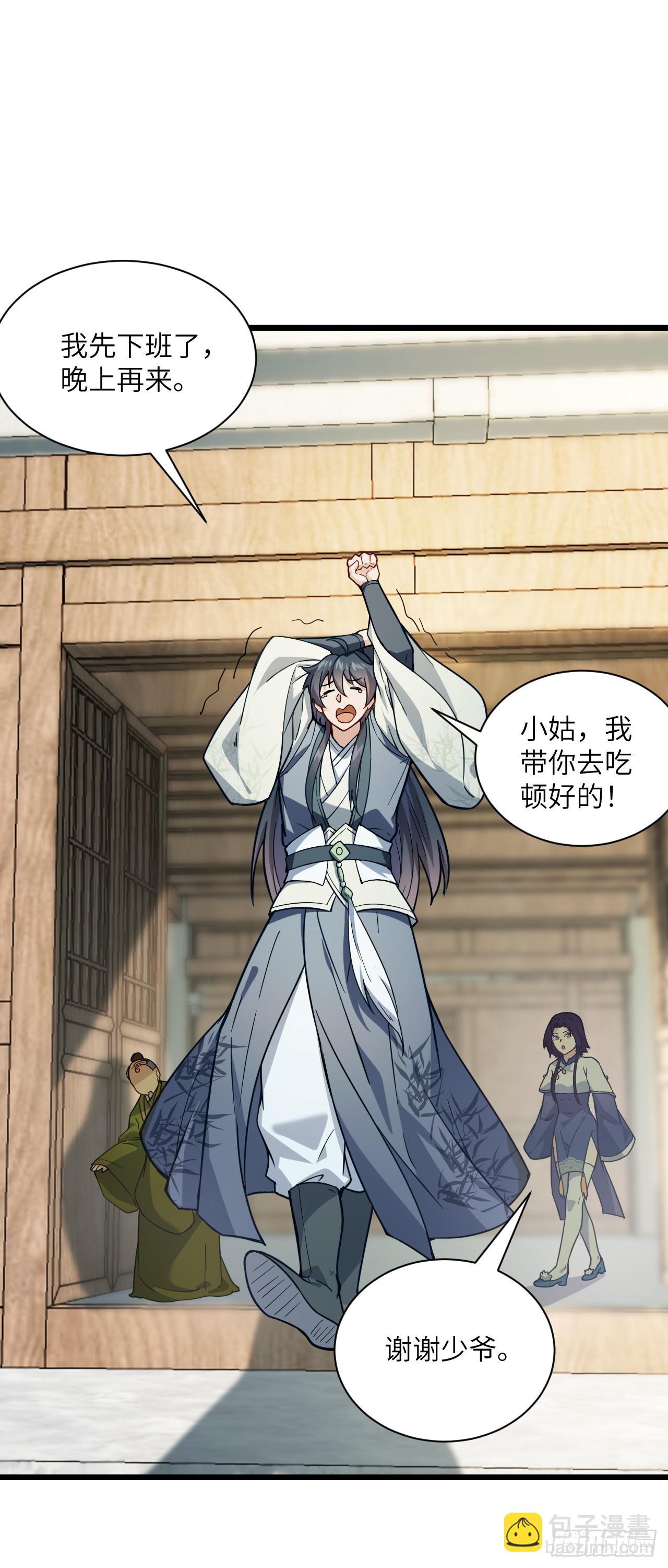 第22话 人类的本质是真香-第23话