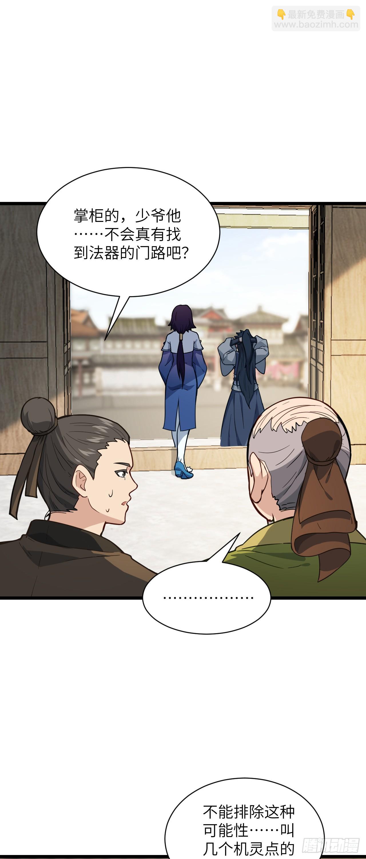 第22话 人类的本质是真香-第23话