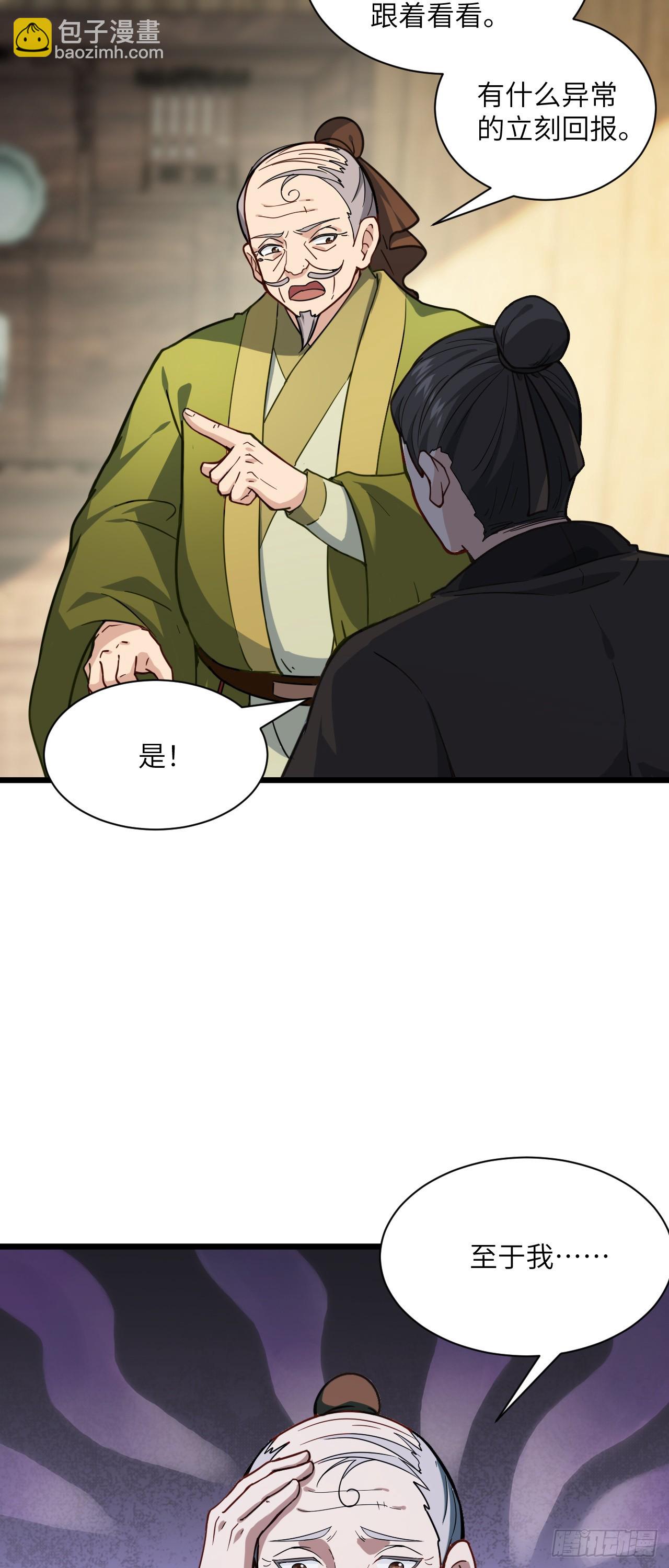 第22话 人类的本质是真香-第23话