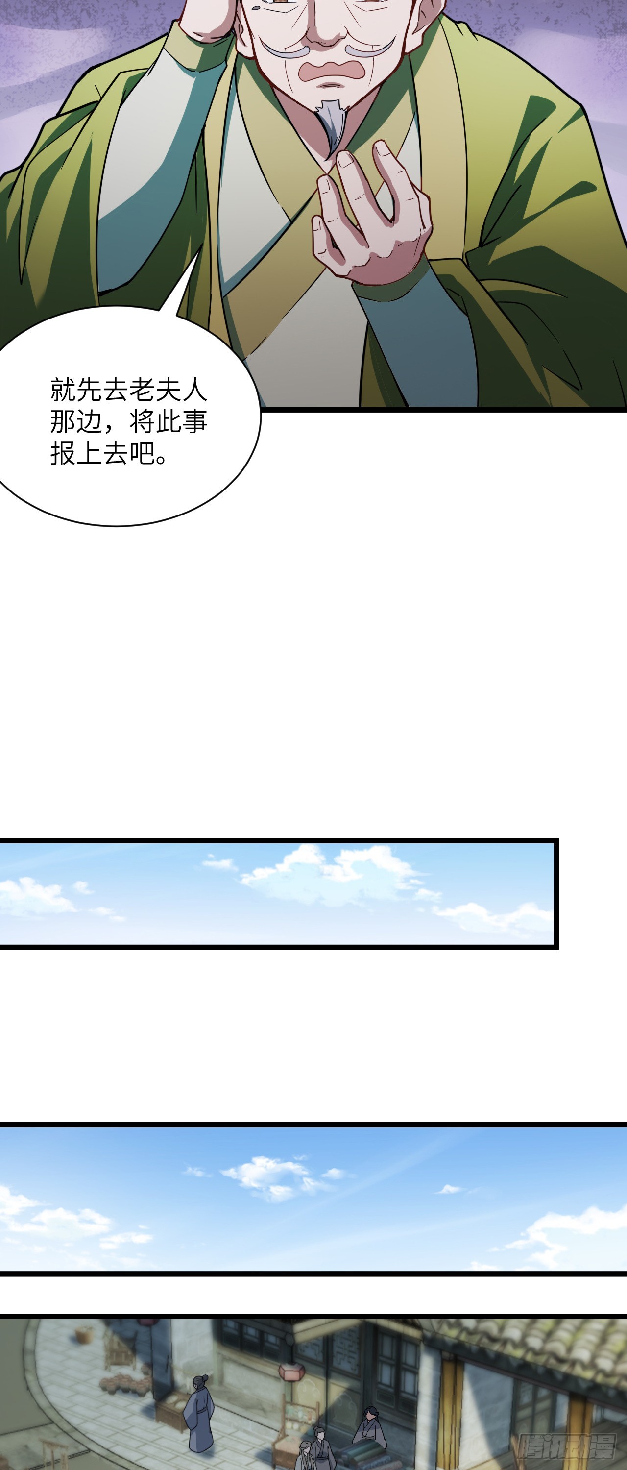 第22话 人类的本质是真香-第23话