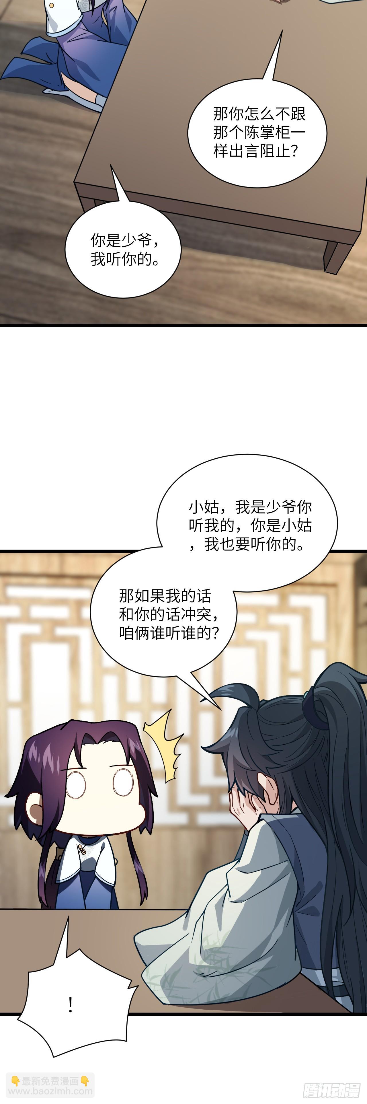 第22话 人类的本质是真香-第23话