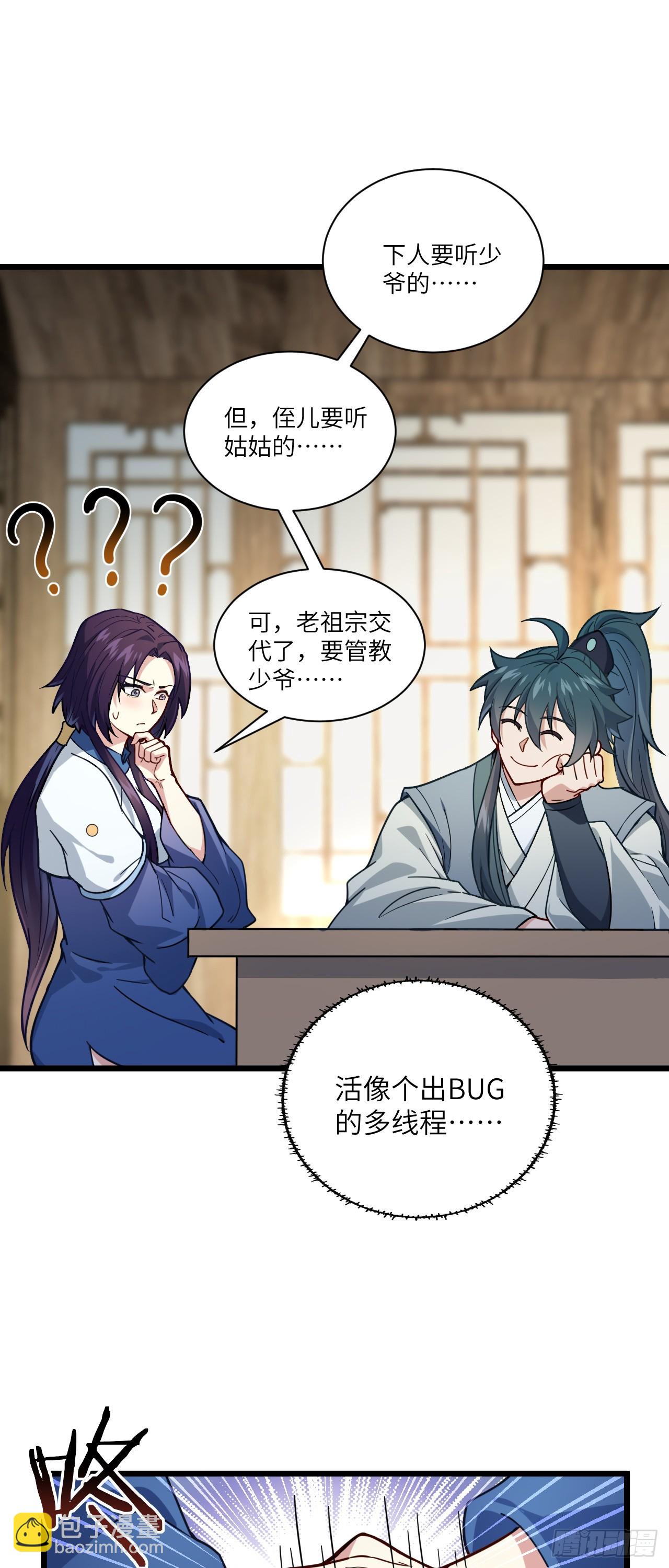 第22话 人类的本质是真香-第23话