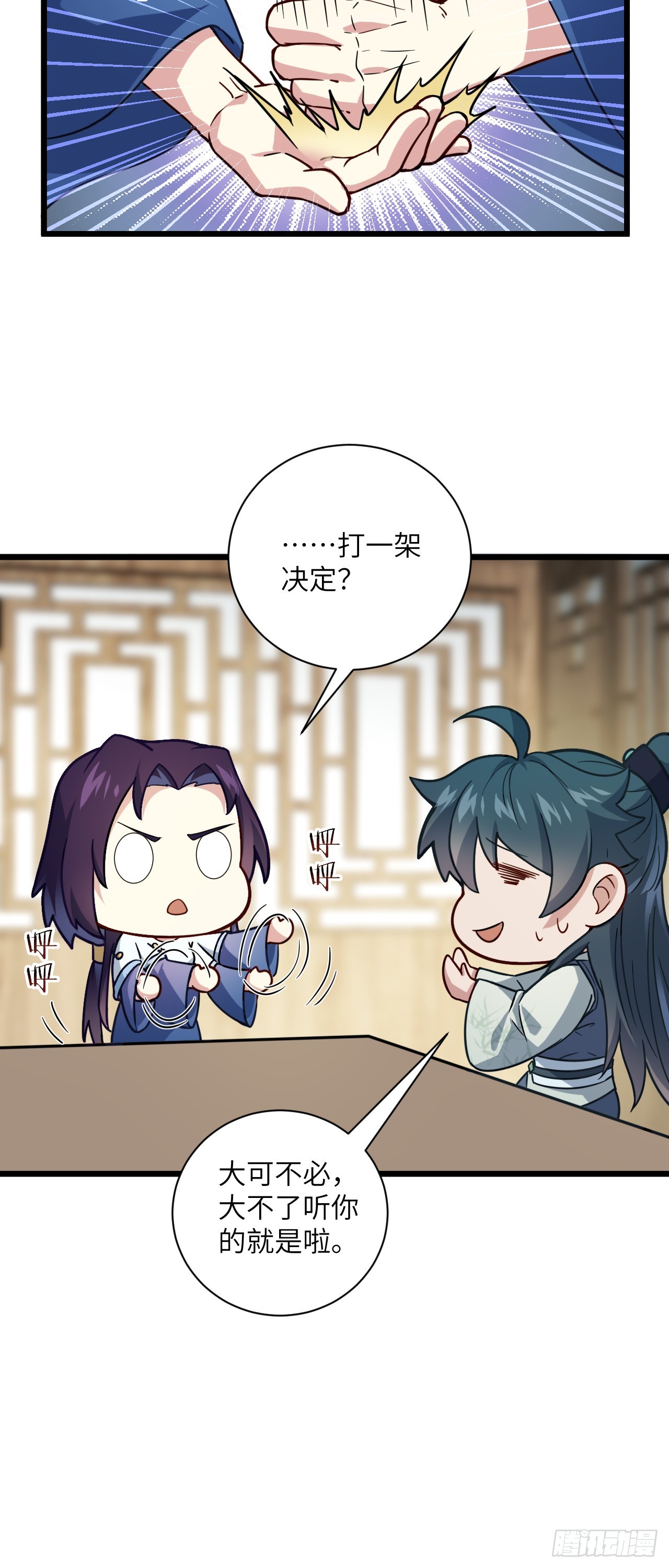 第22话 人类的本质是真香-第23话