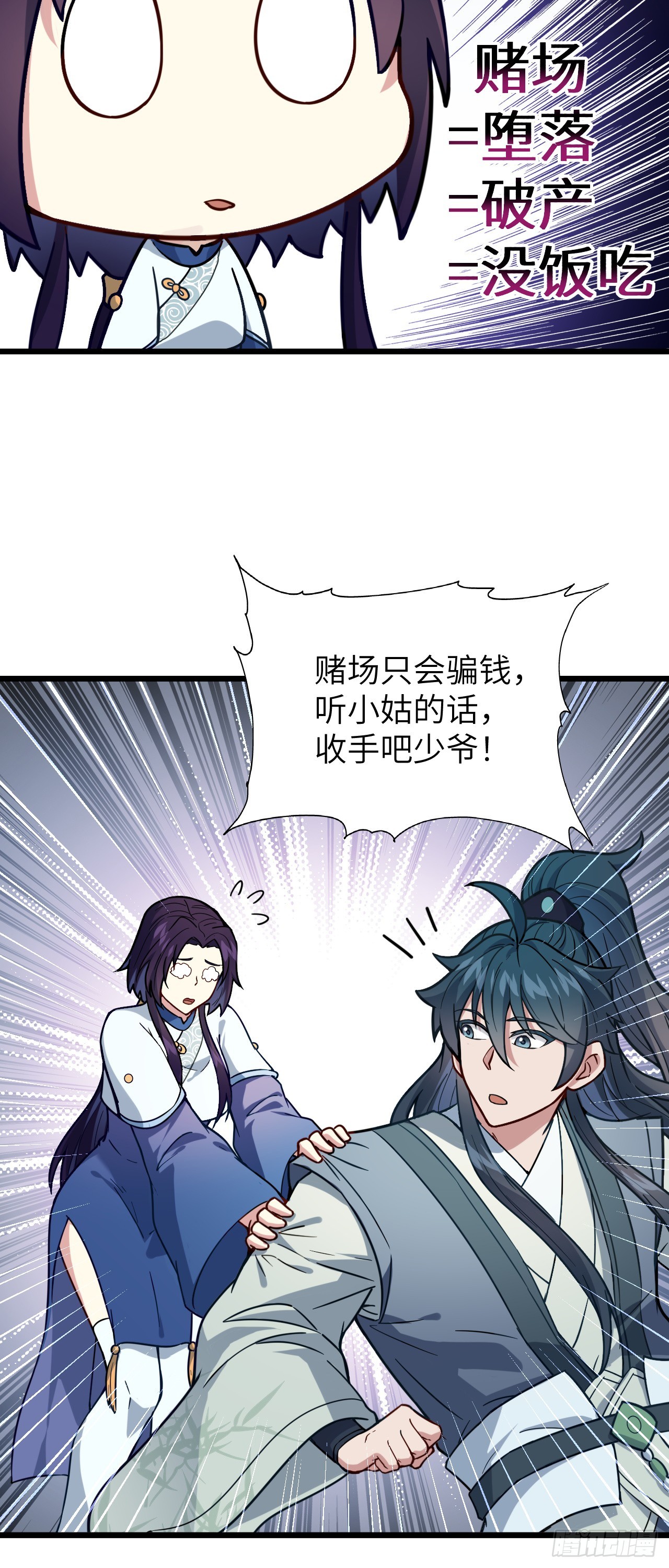 第22话 人类的本质是真香-第23话