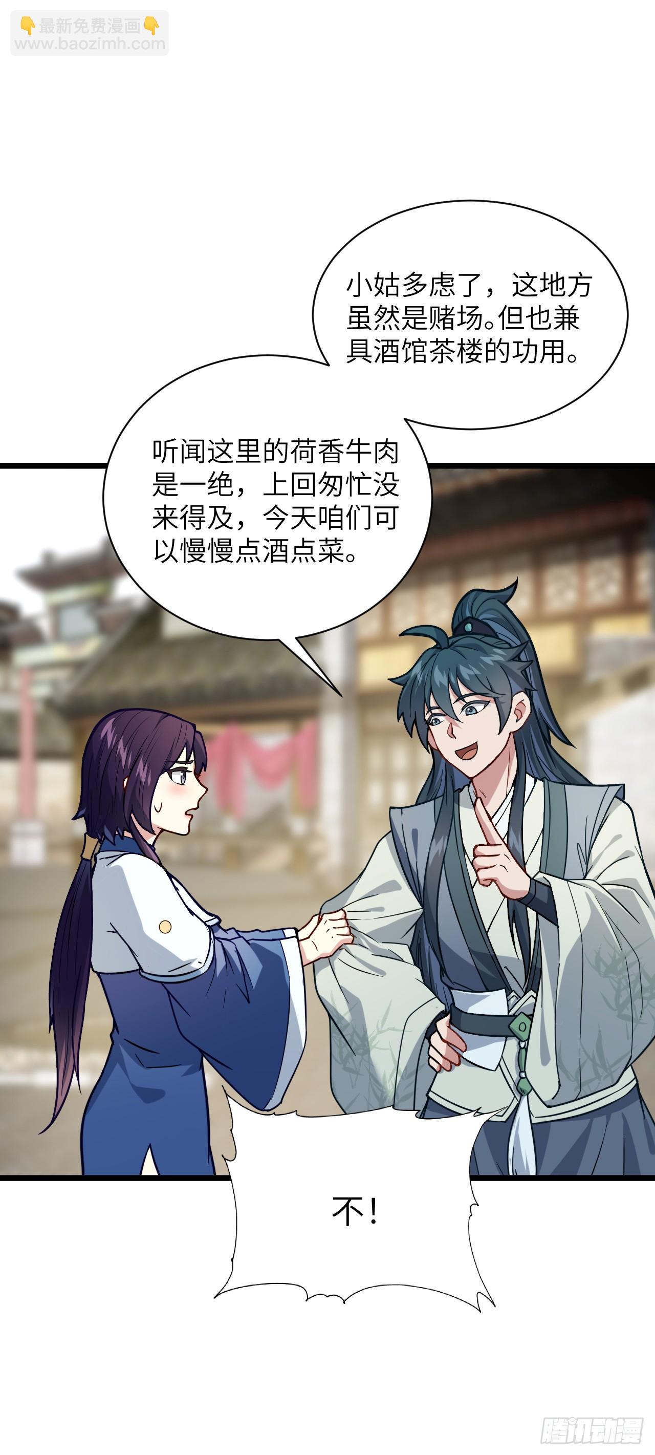 第22话 人类的本质是真香-第23话