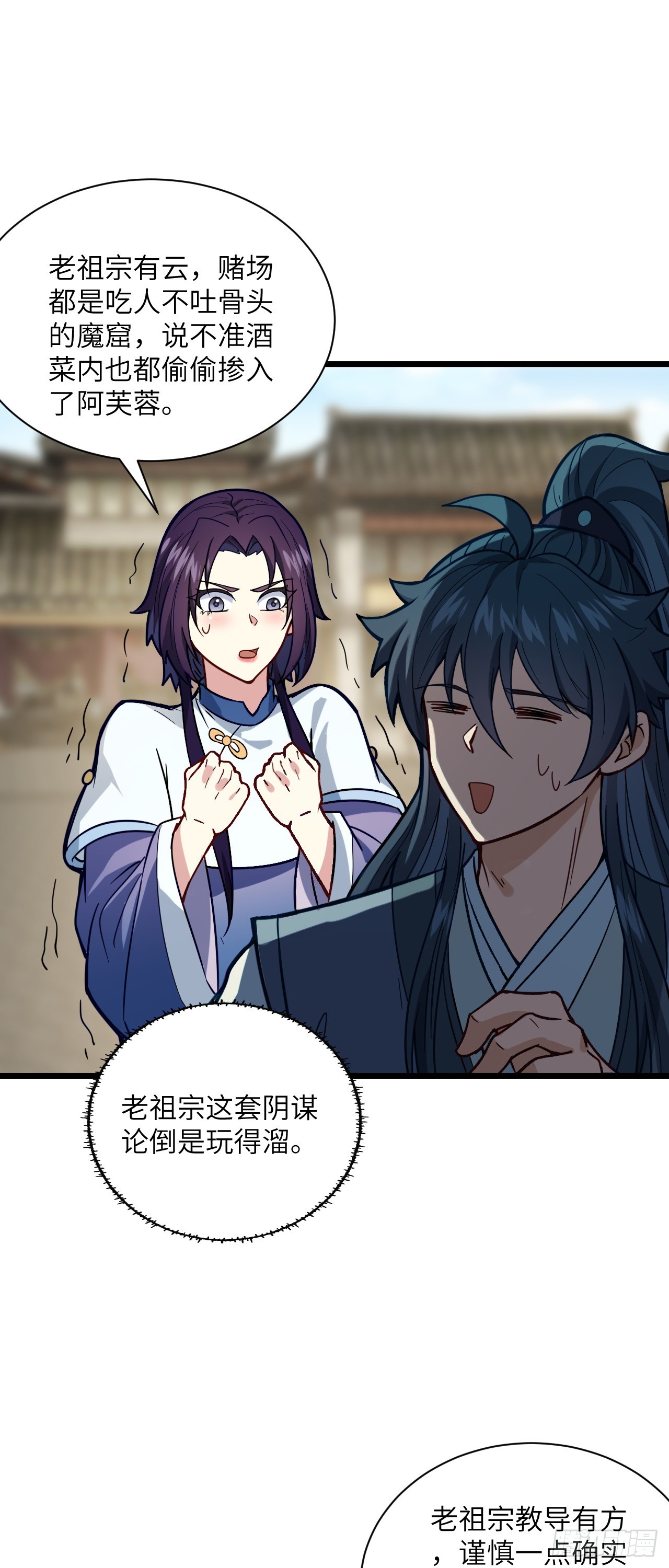 第22话 人类的本质是真香-第23话