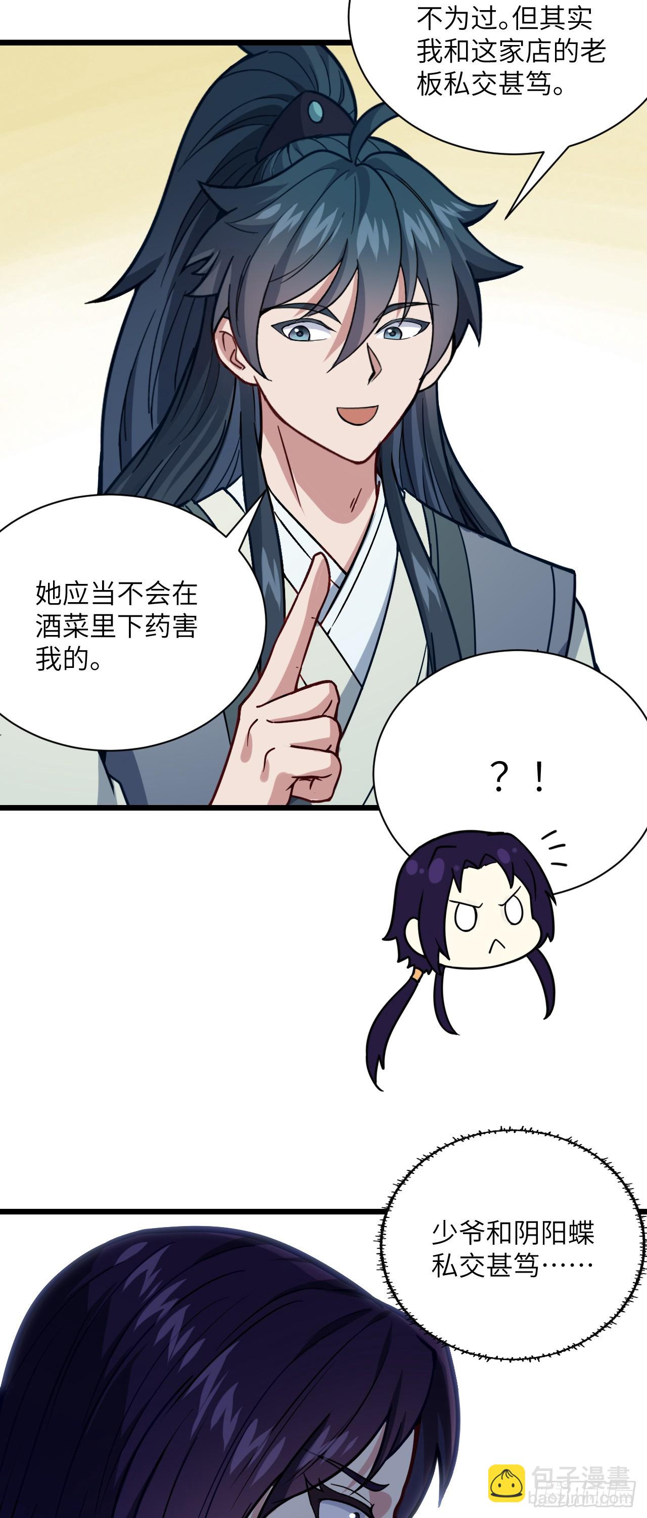 第22话 人类的本质是真香-第23话