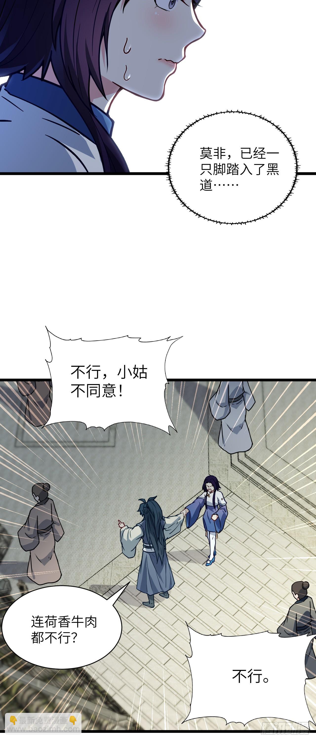 第22话 人类的本质是真香-第23话