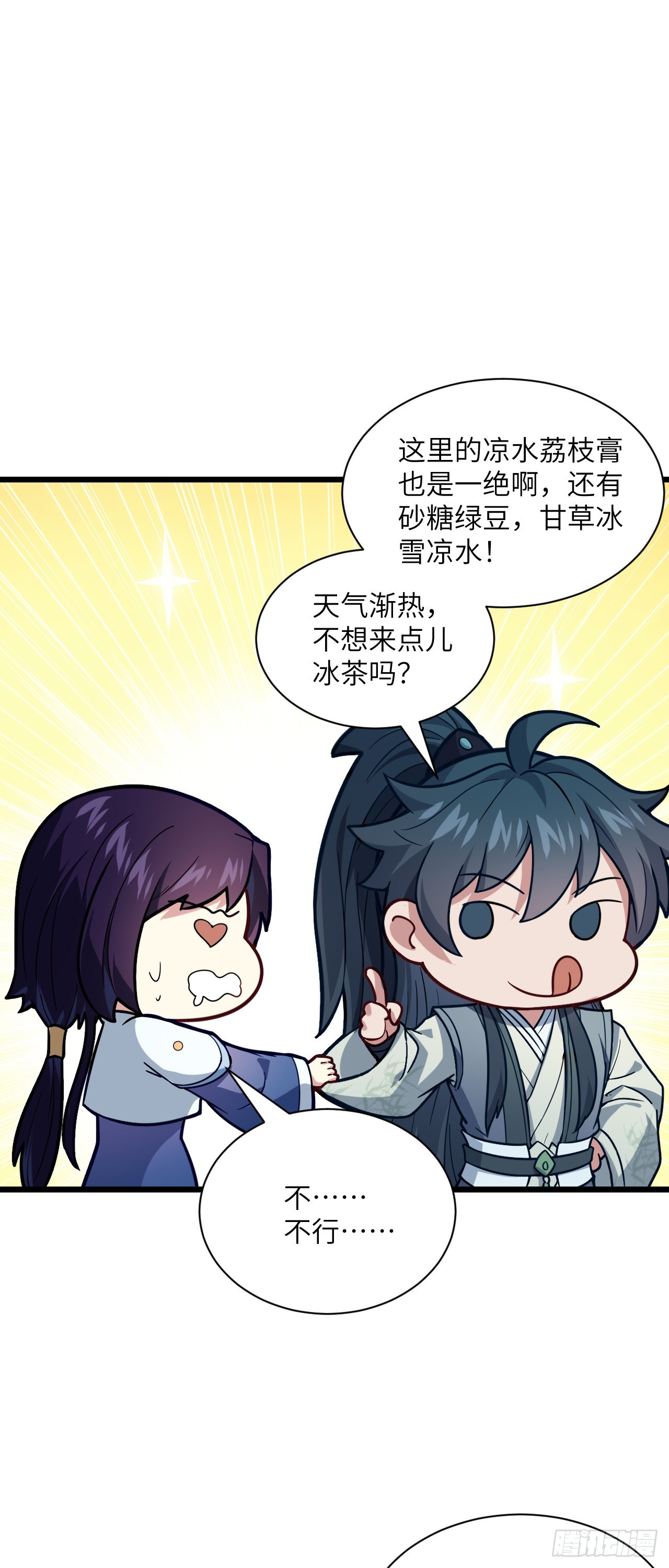 第22话 人类的本质是真香-第23话