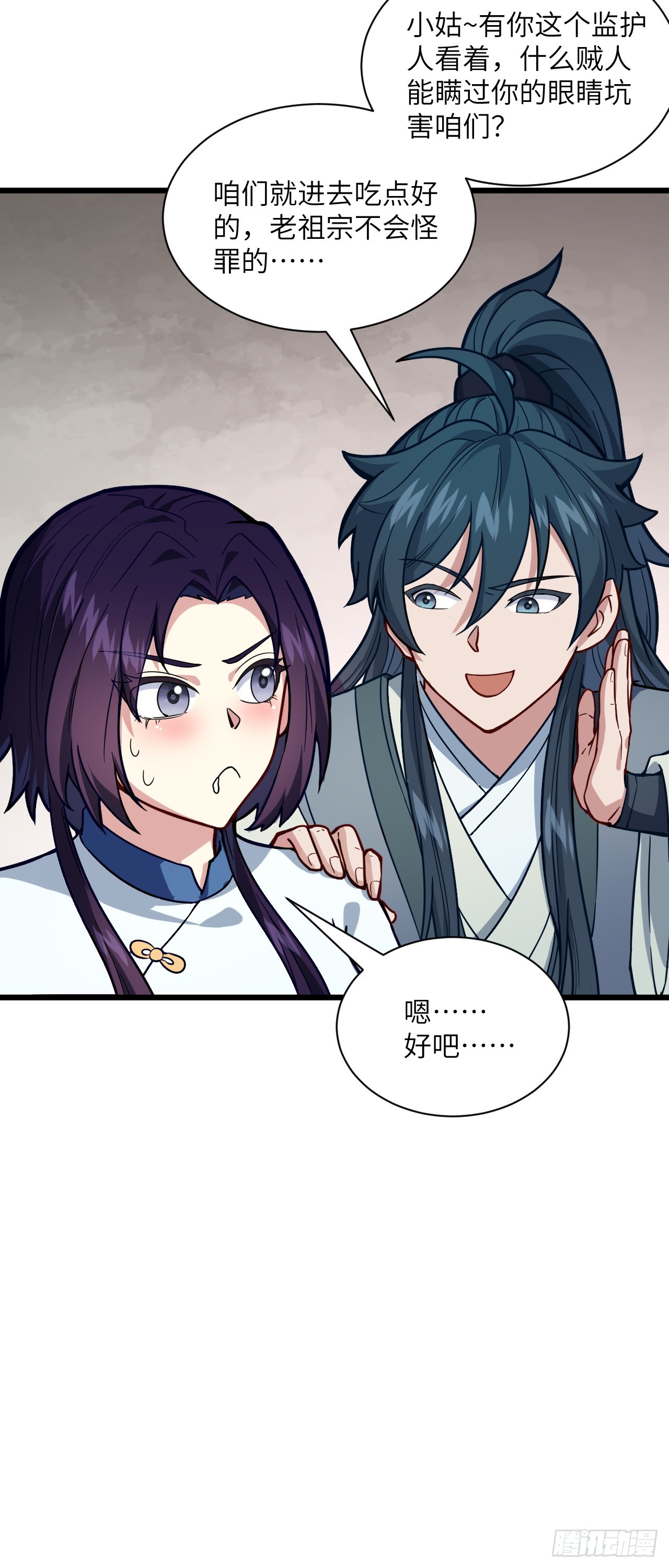 第22话 人类的本质是真香-第23话