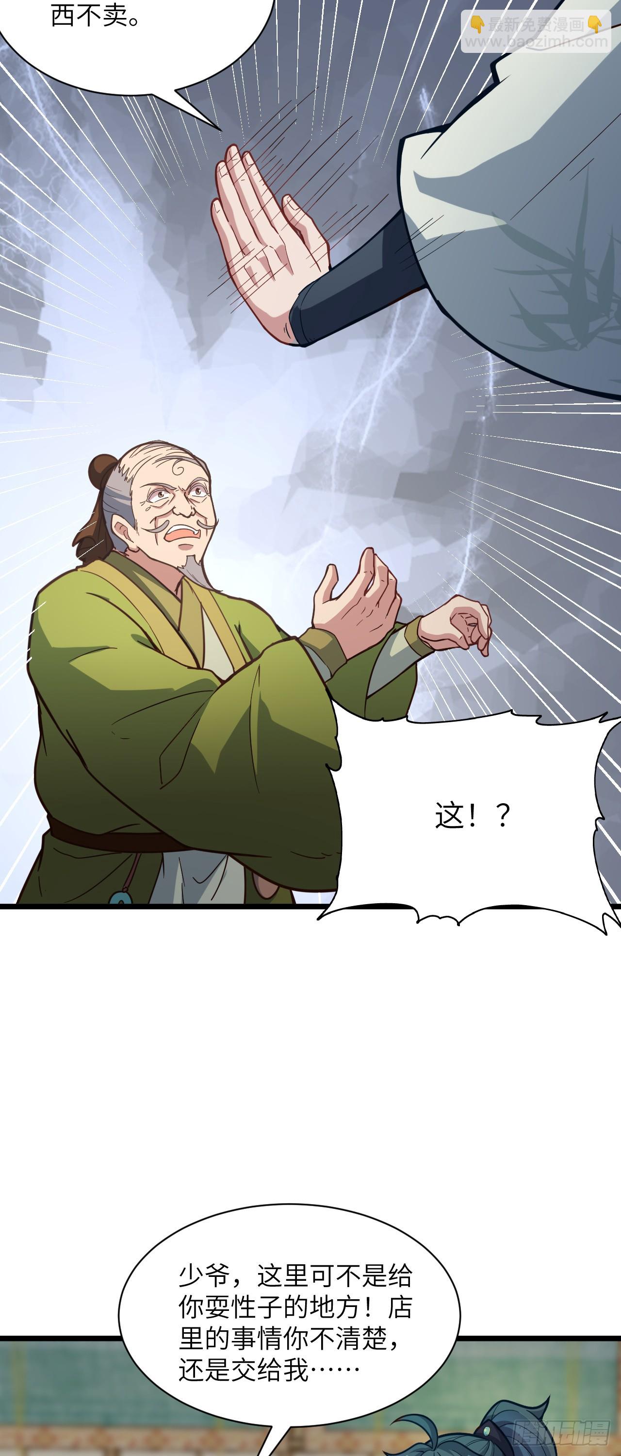 第22话 人类的本质是真香-第23话