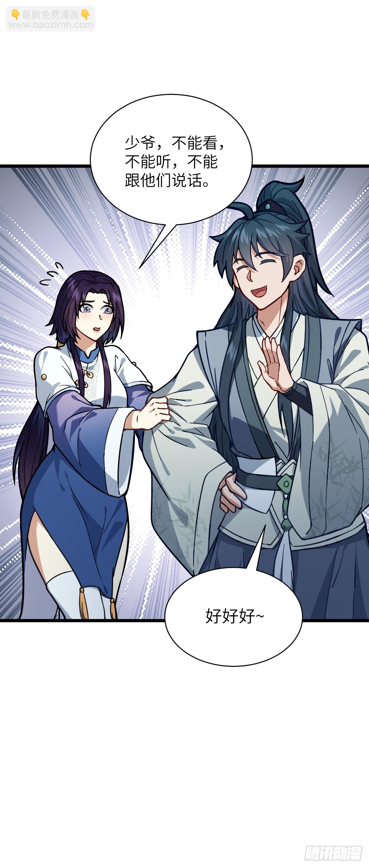 第22话 人类的本质是真香-第23话