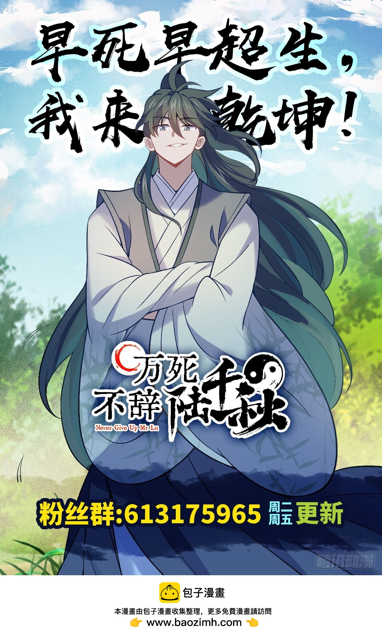 第22话 人类的本质是真香-第23话