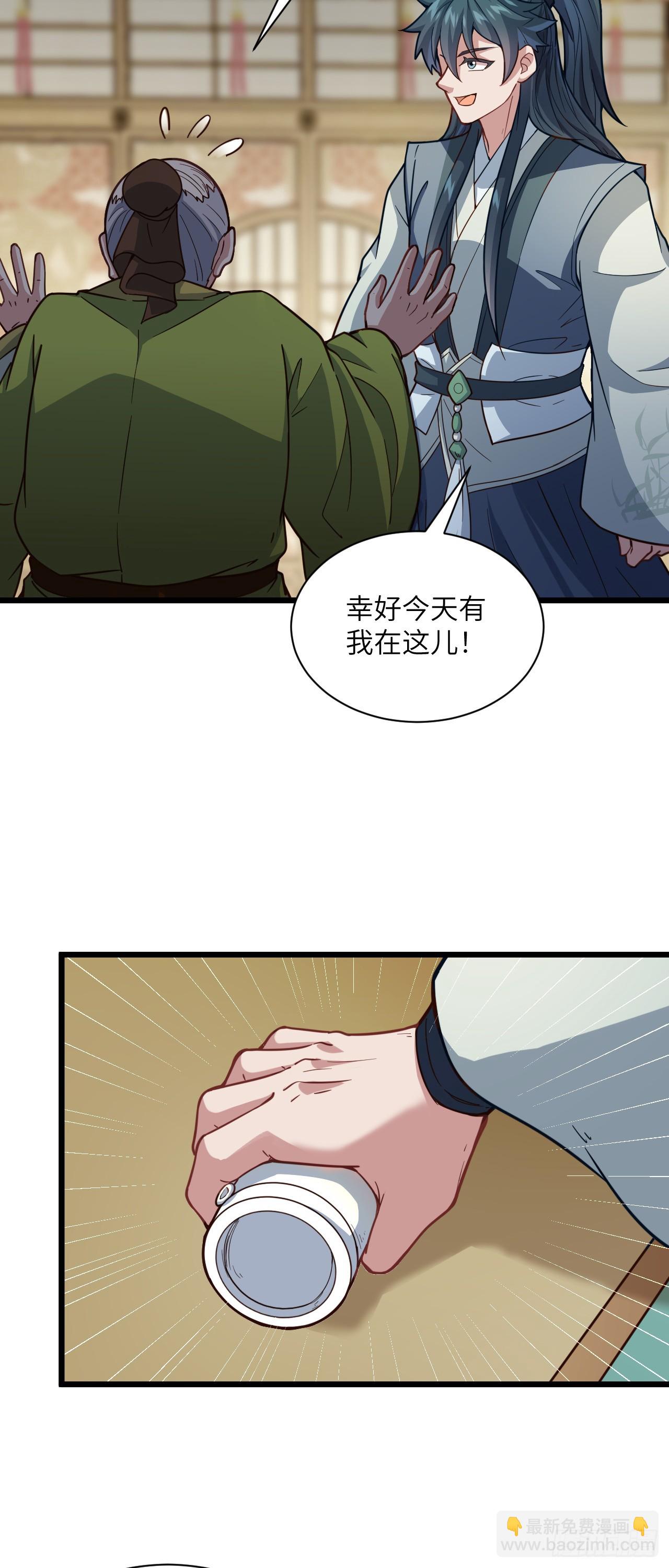 第22话 人类的本质是真香-第23话