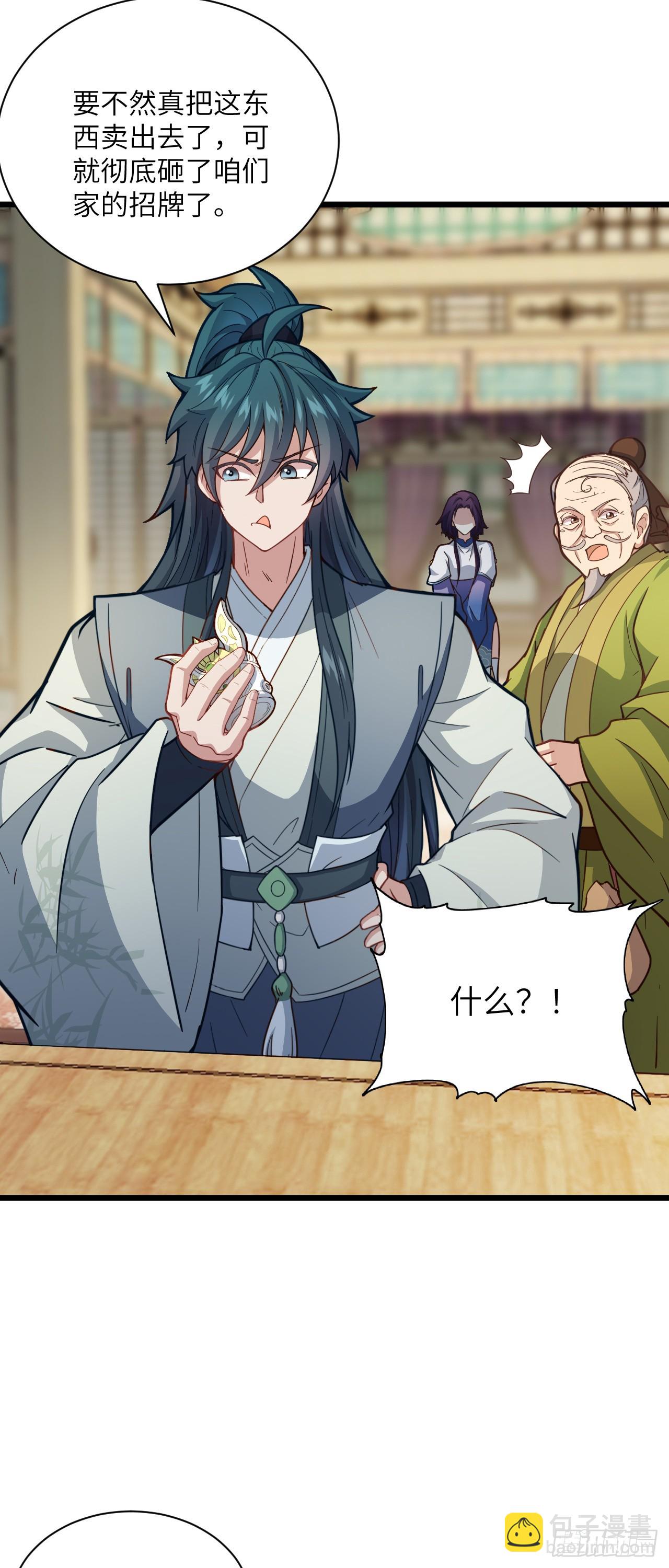 第22话 人类的本质是真香-第23话