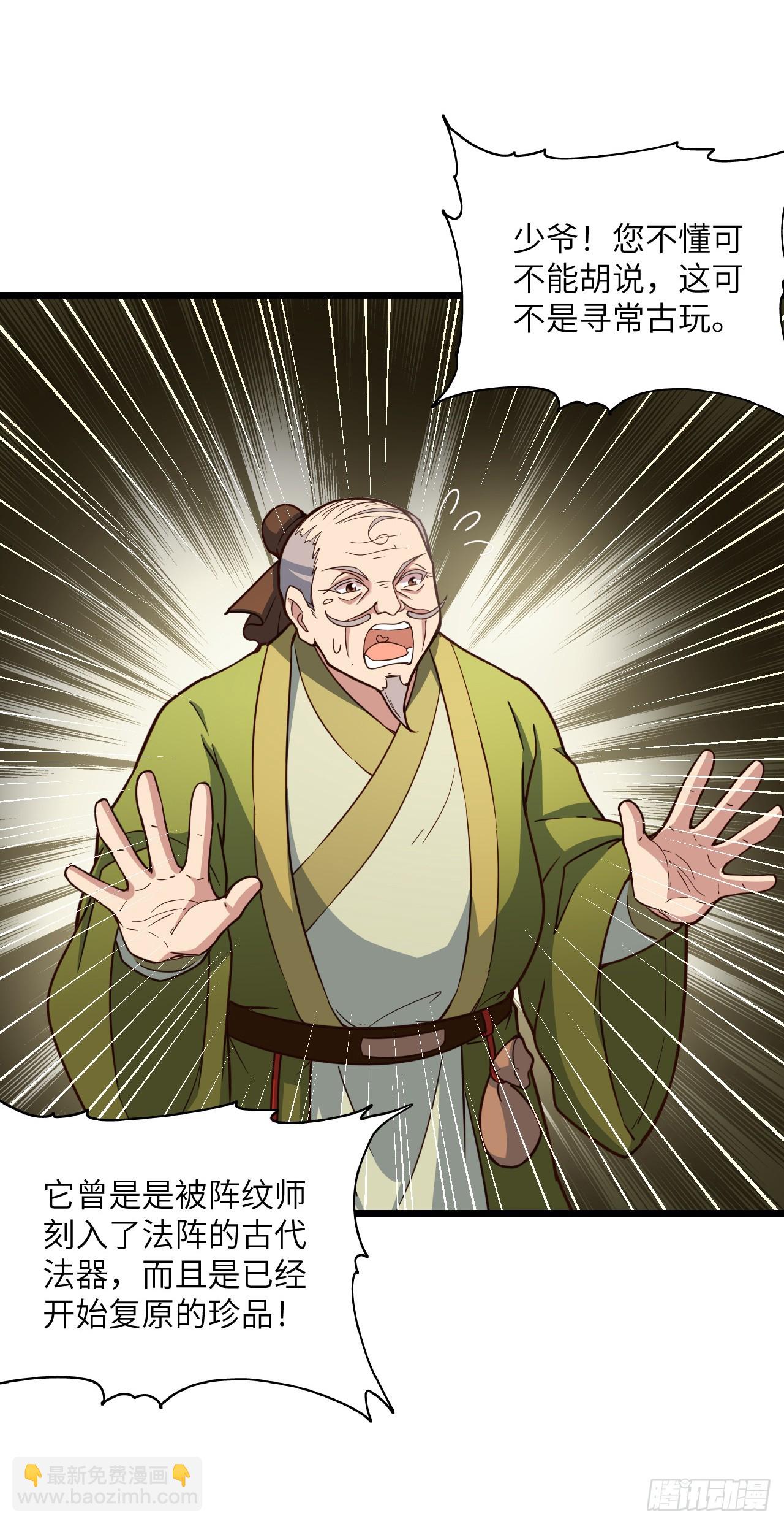 第22话 人类的本质是真香-第23话