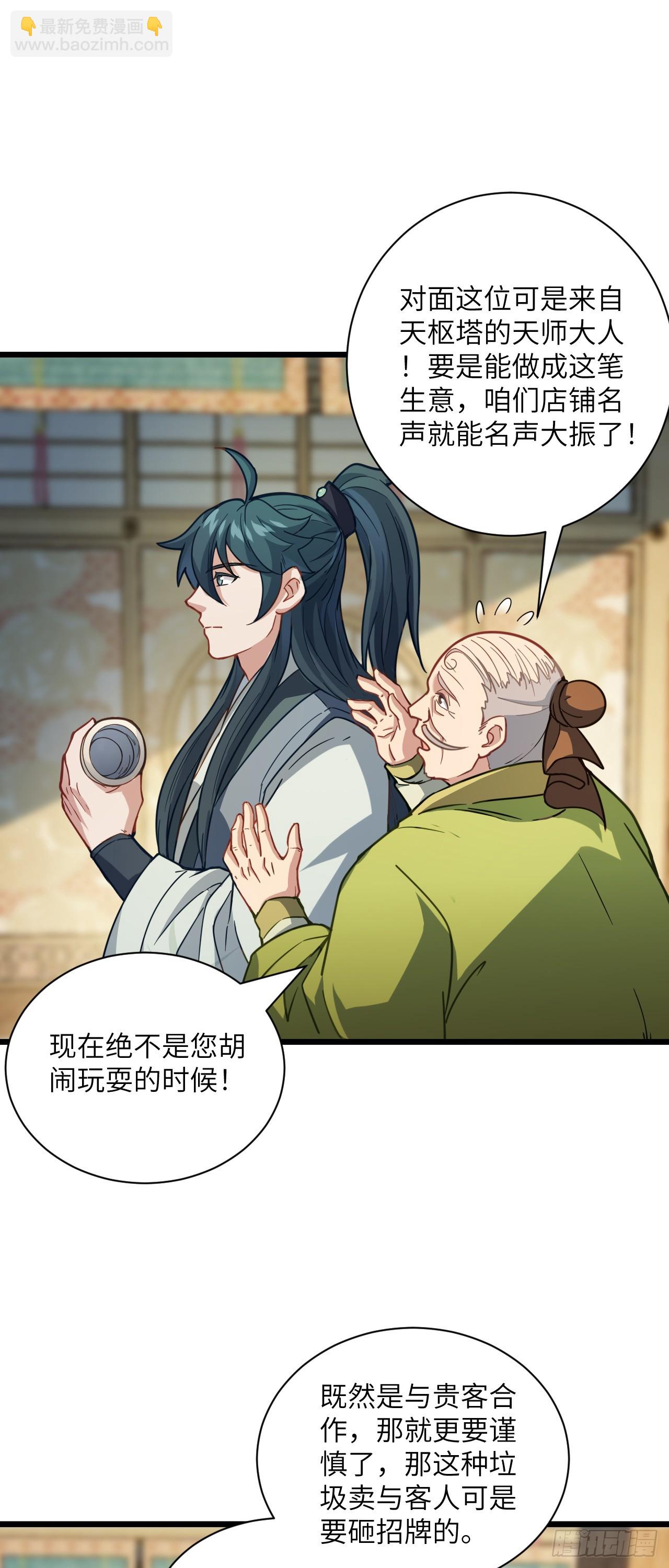 第22话 人类的本质是真香-第23话