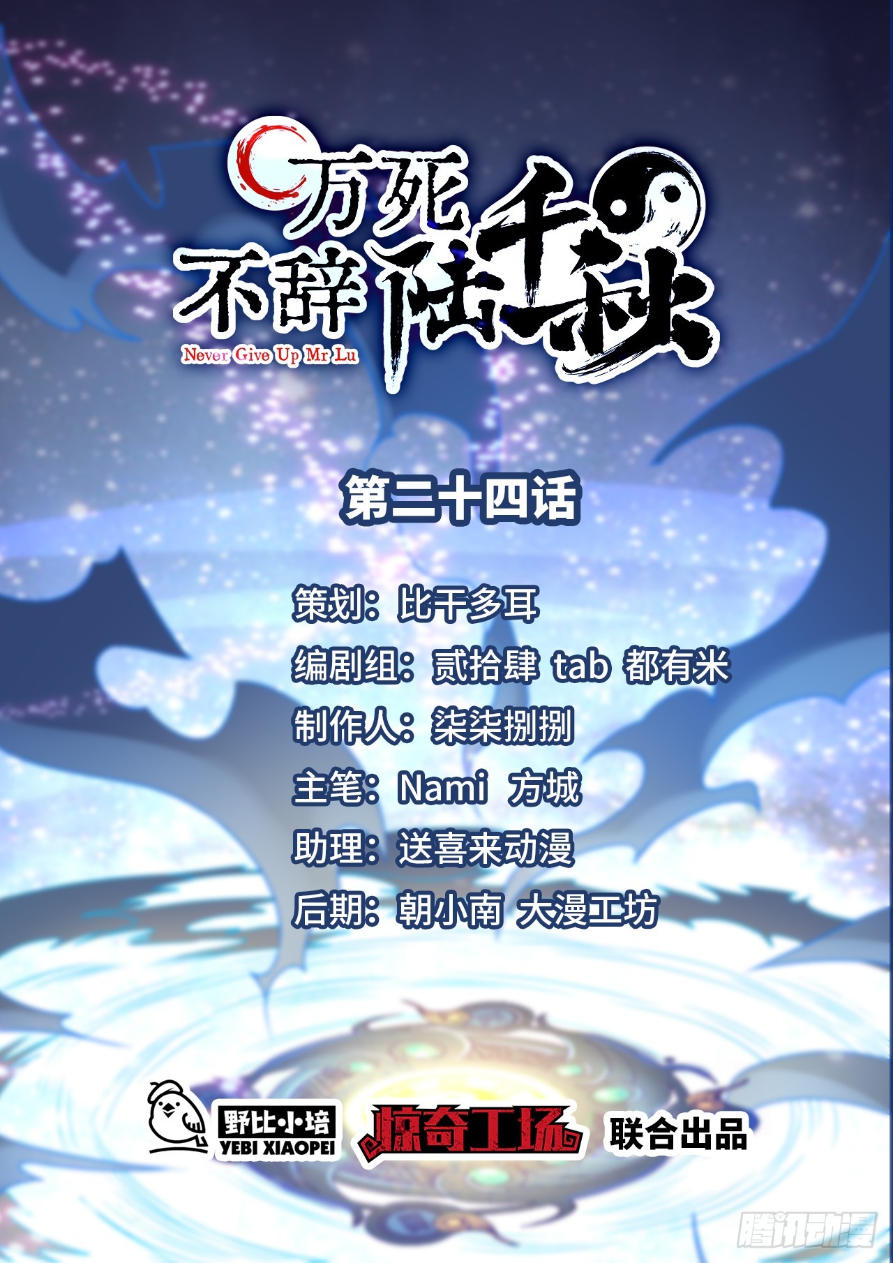 第24话 缘妙不可言~-第25话