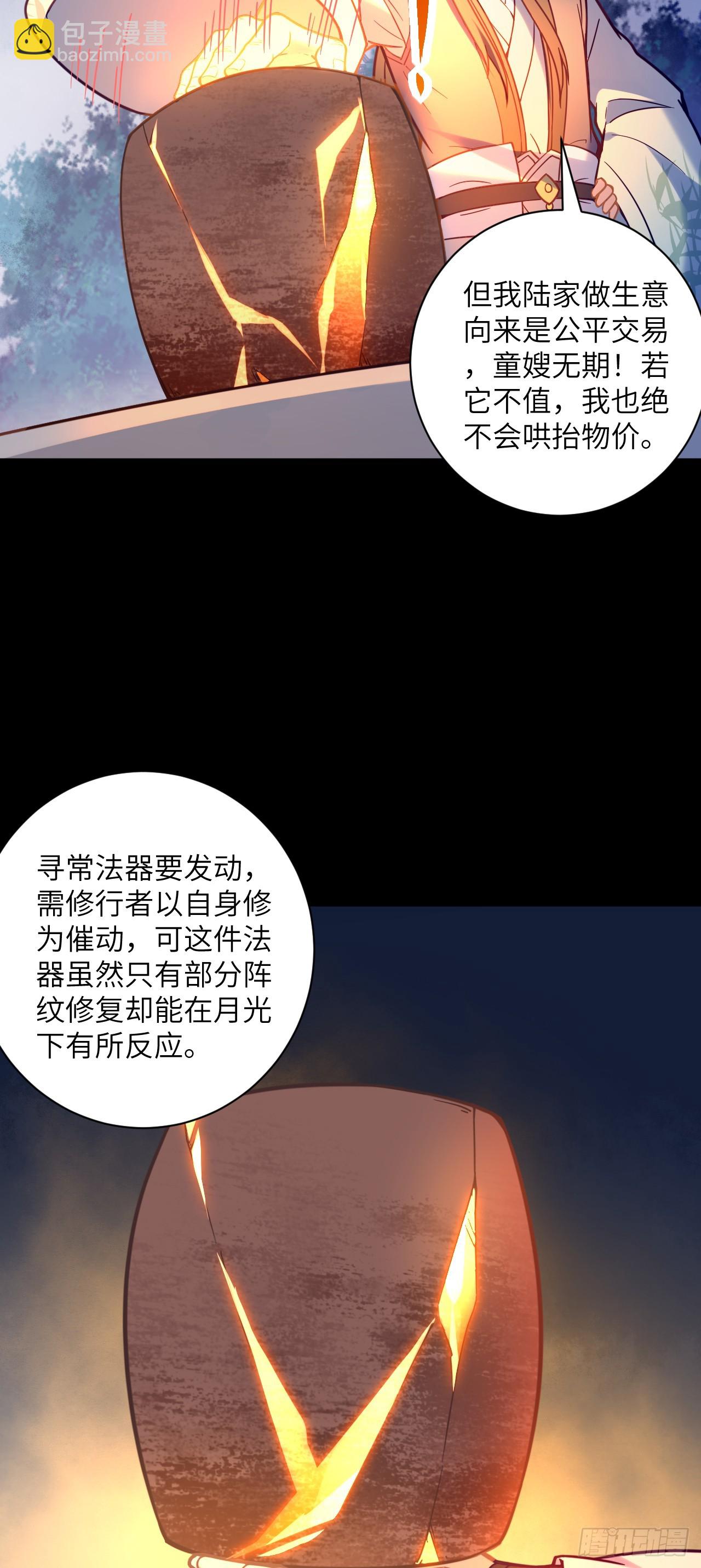 第24话 缘妙不可言~-第25话