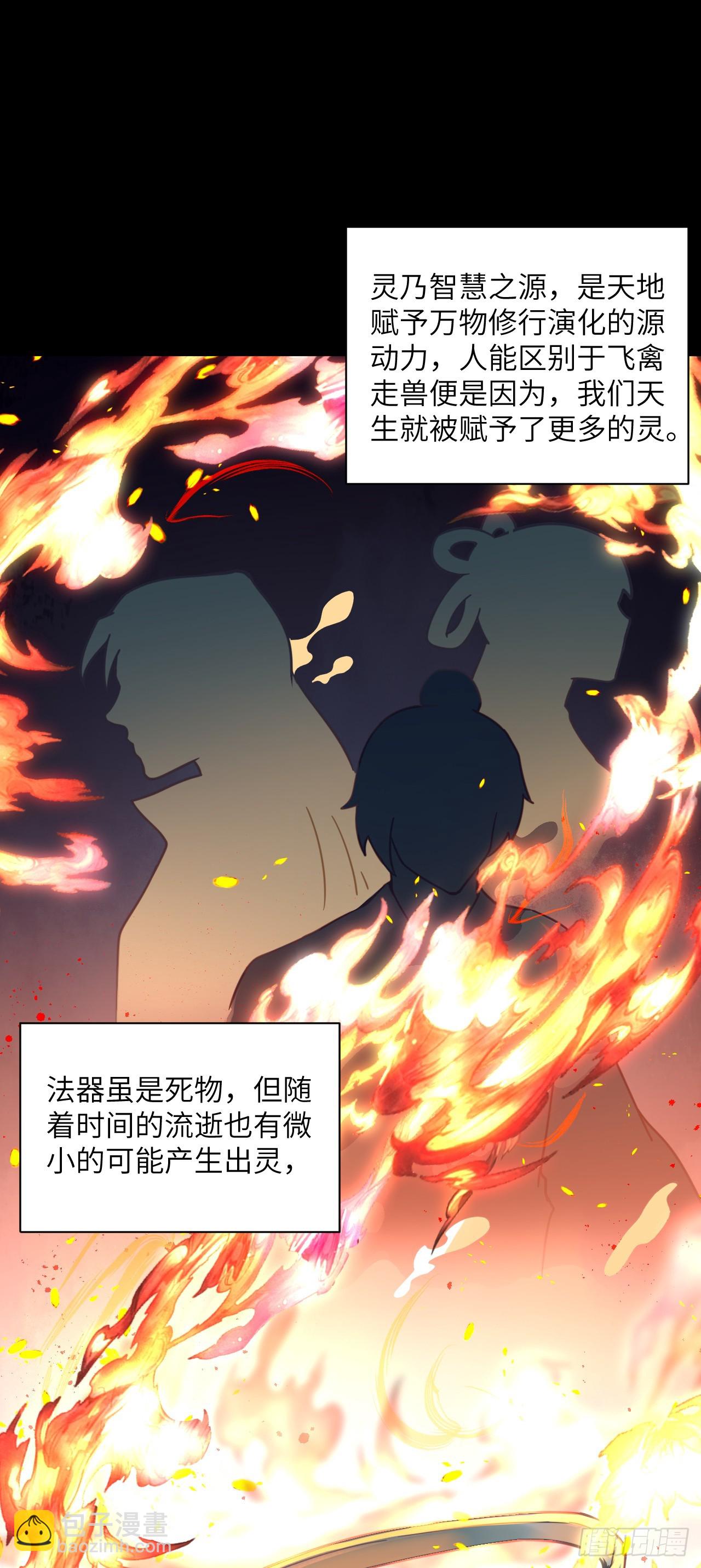 第24话 缘妙不可言~-第25话