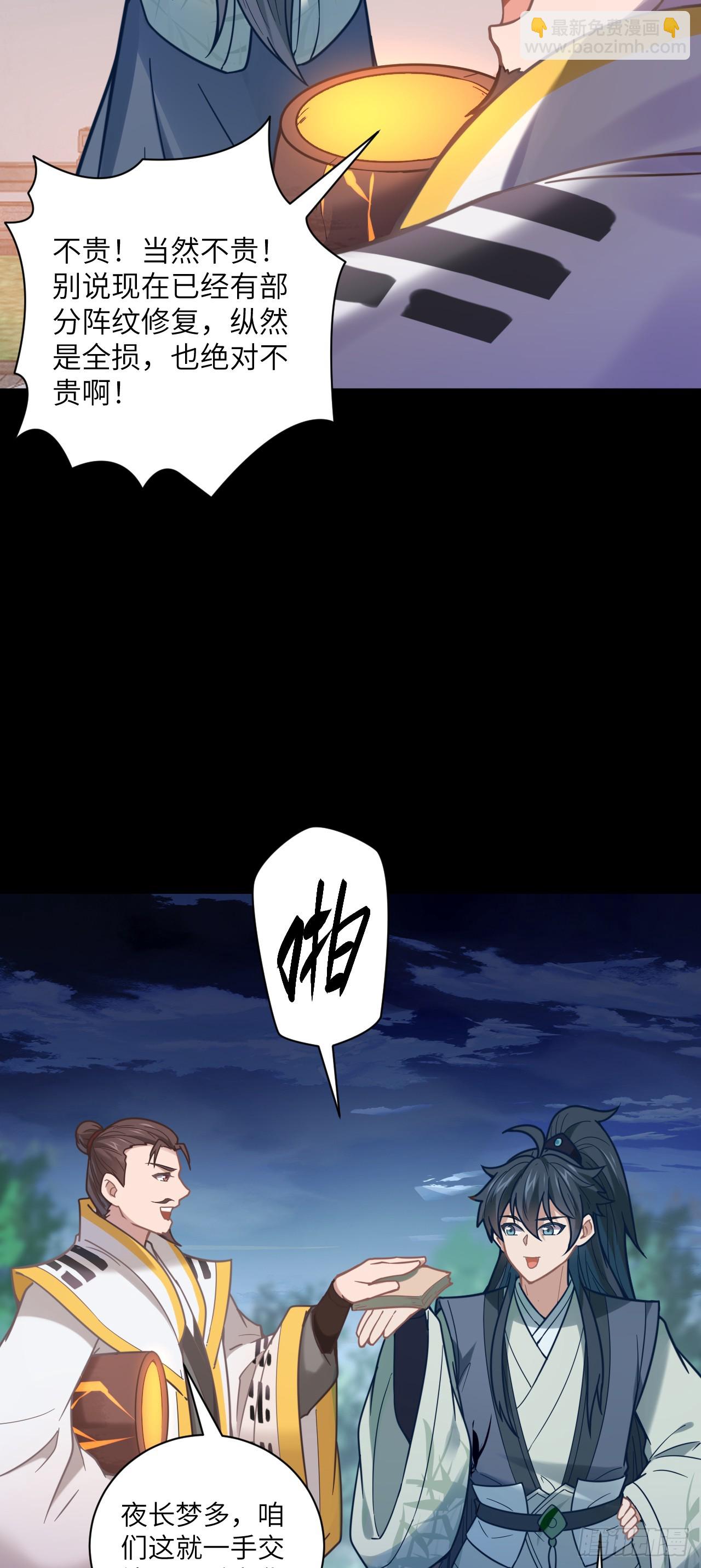 第24话 缘妙不可言~-第25话