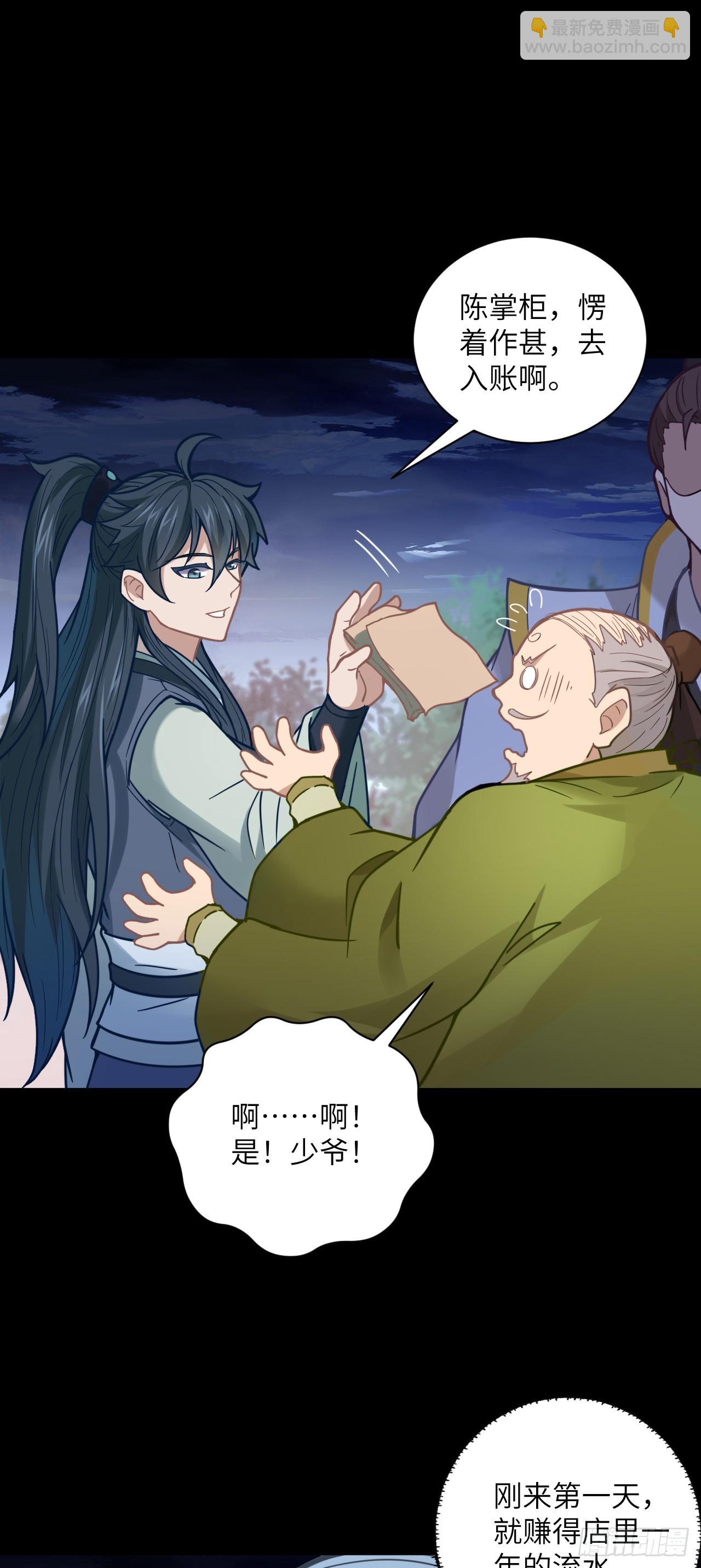 第24话 缘妙不可言~-第25话