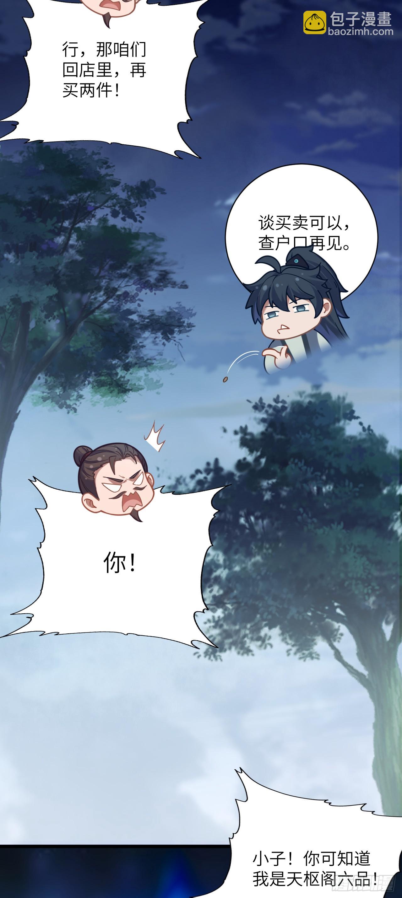 第24话 缘妙不可言~-第25话