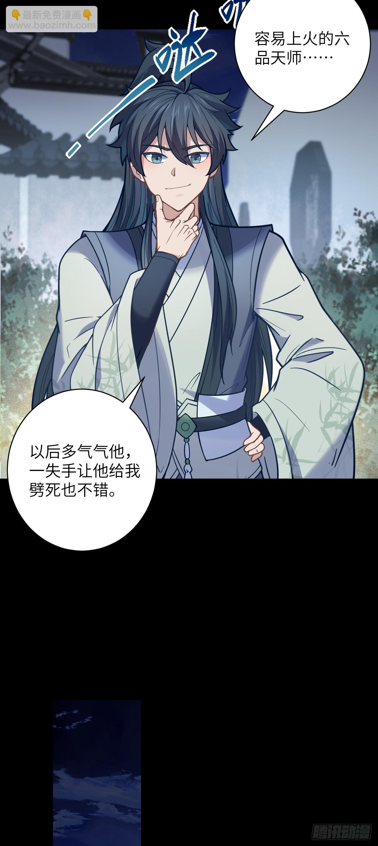 第24话 缘妙不可言~-第25话