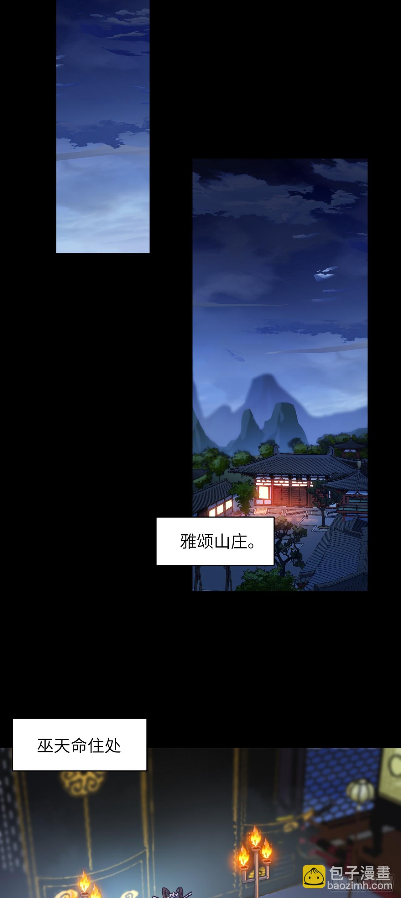 第24话 缘妙不可言~-第25话